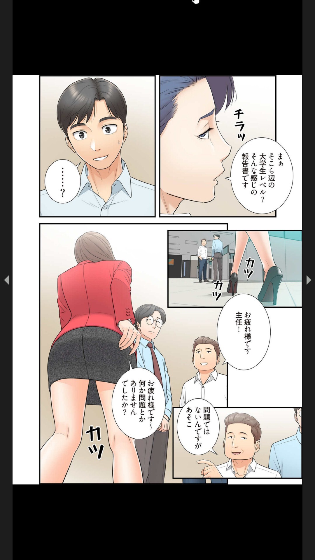 [Boco, ハギョン]はらはら恋々 (フルカラー) 1-3 - Page 53