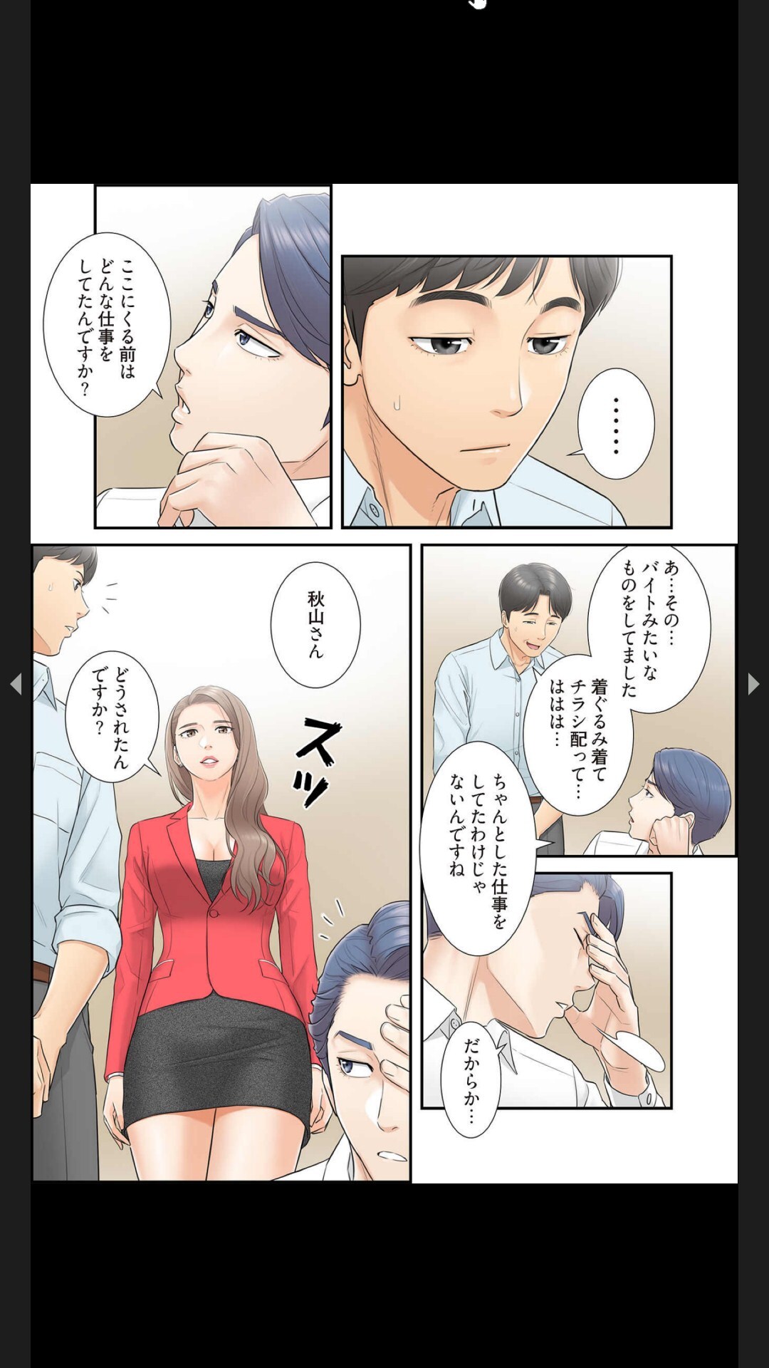 [Boco, ハギョン]はらはら恋々 (フルカラー) 1-3 - Page 55