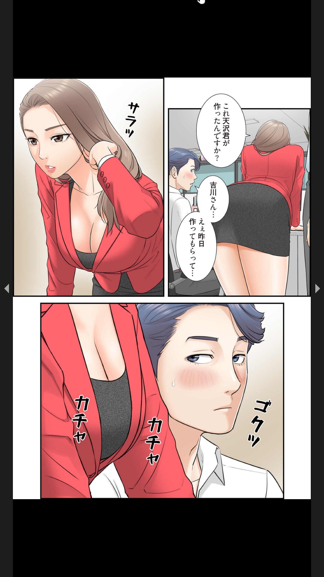 [Boco, ハギョン]はらはら恋々 (フルカラー) 1-3 - Page 56