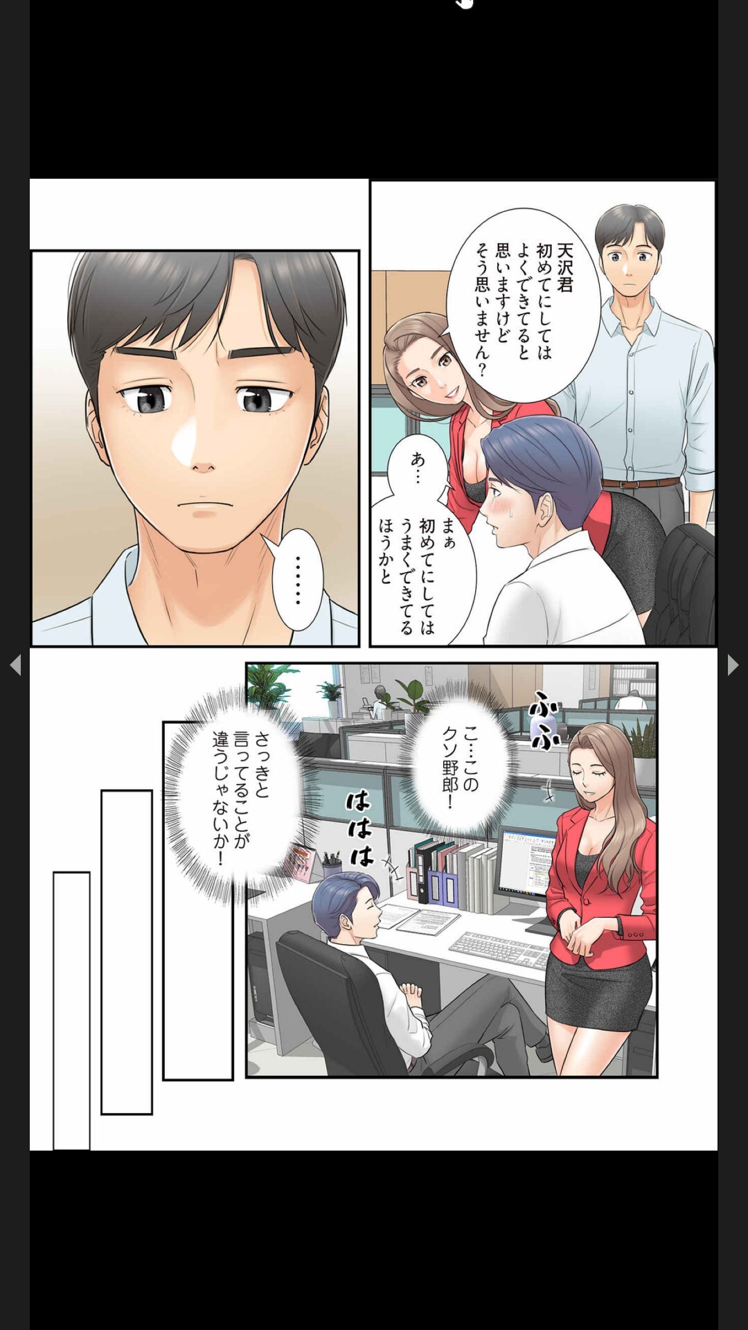 [Boco, ハギョン]はらはら恋々 (フルカラー) 1-3 - Page 57