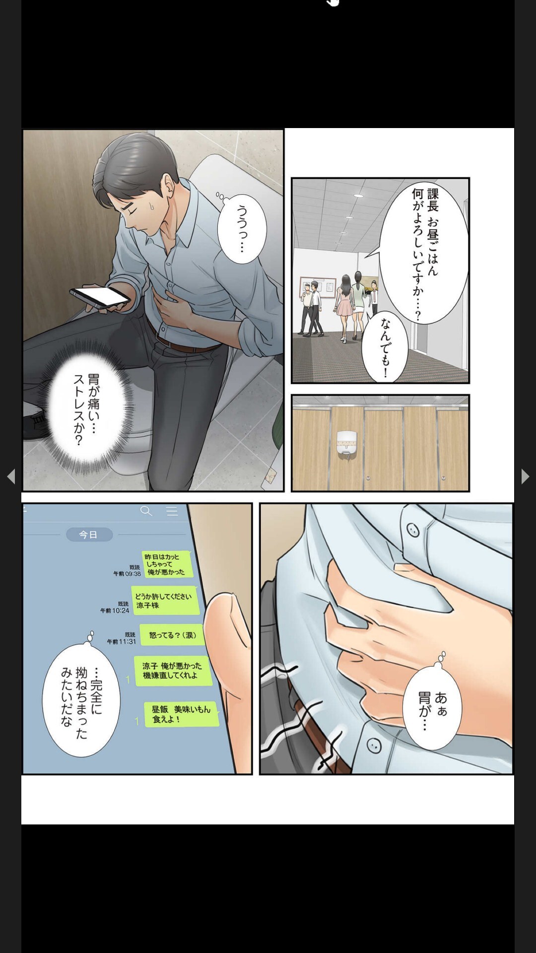 [Boco, ハギョン]はらはら恋々 (フルカラー) 1-3 - Page 58