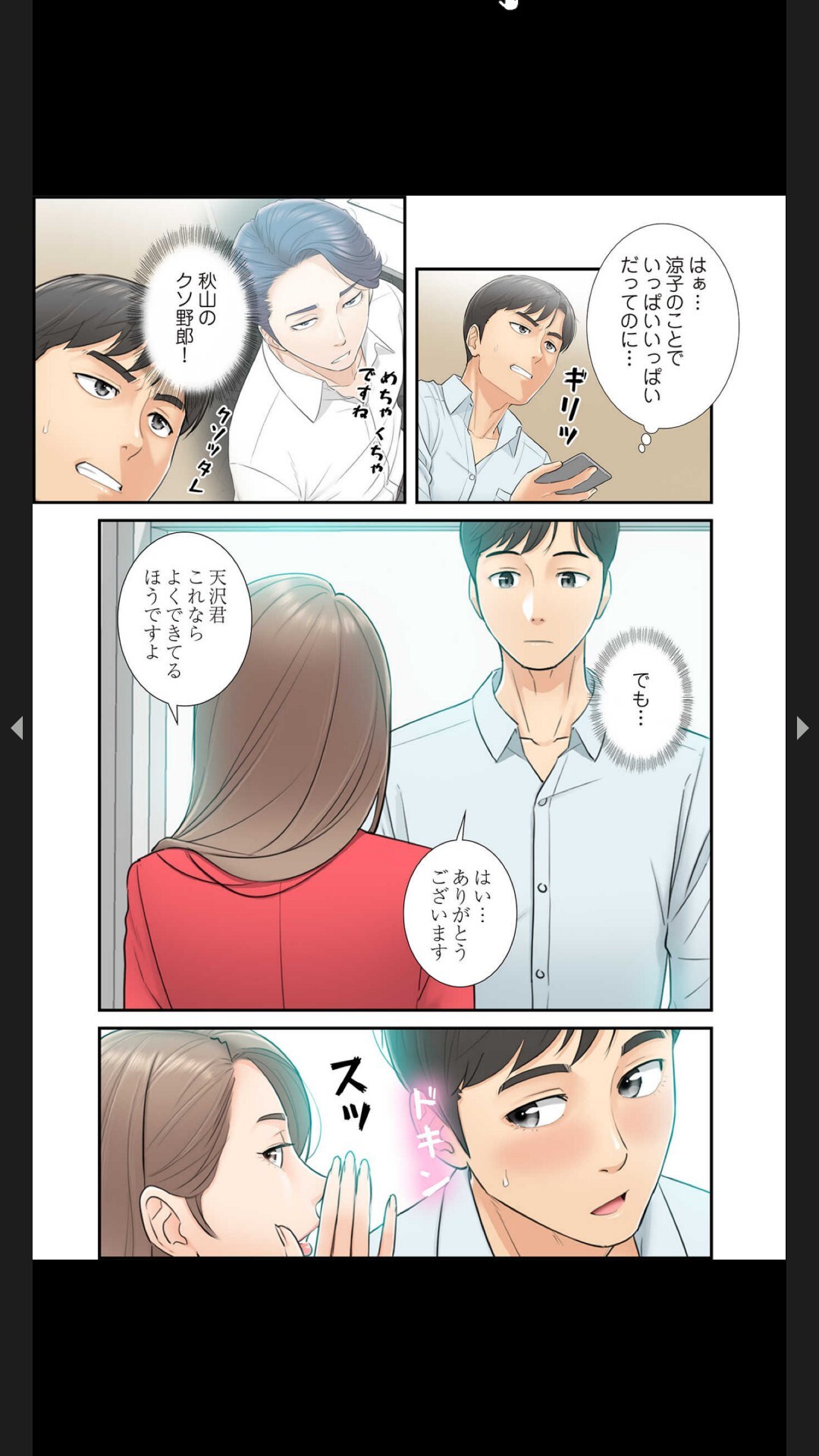 [Boco, ハギョン]はらはら恋々 (フルカラー) 1-3 - Page 59