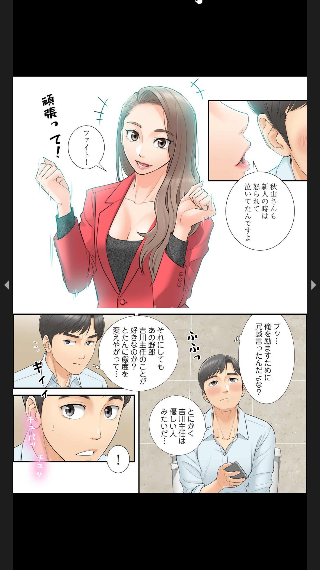 [Boco, ハギョン]はらはら恋々 (フルカラー) 1-3 - Page 60