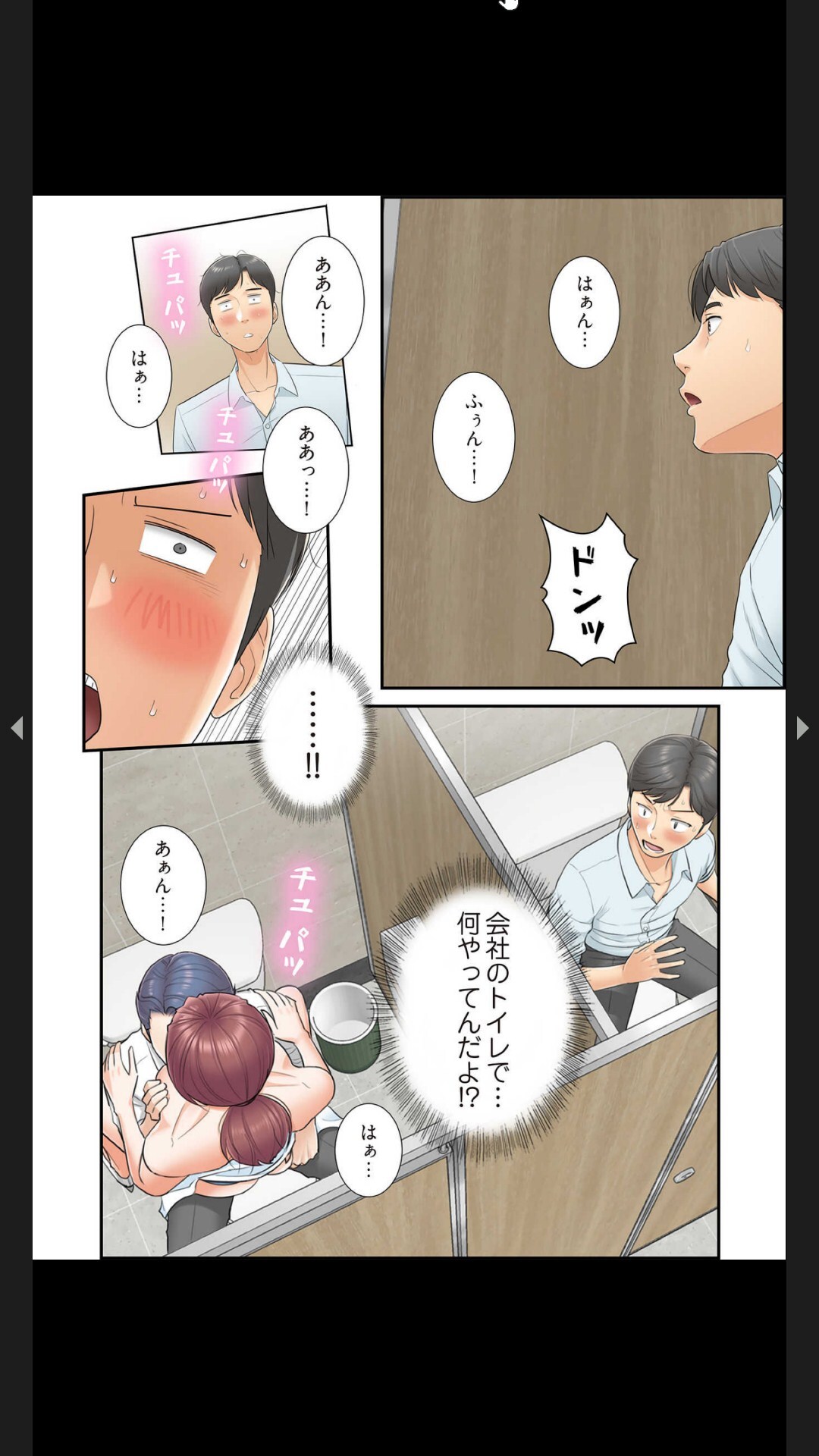 [Boco, ハギョン]はらはら恋々 (フルカラー) 1-3 - Page 61