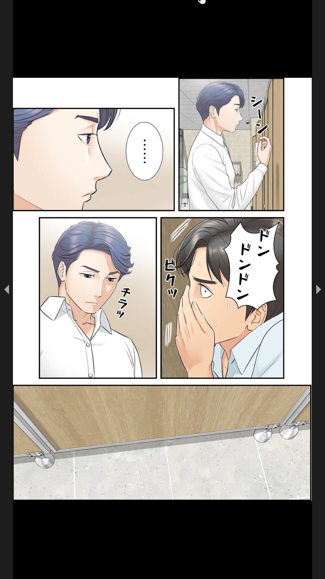 [Boco, ハギョン]はらはら恋々 (フルカラー) 1-3 - Page 65