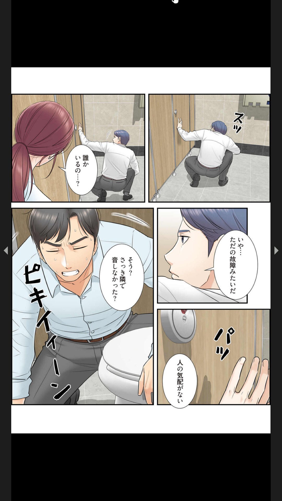 [Boco, ハギョン]はらはら恋々 (フルカラー) 1-3 - Page 66