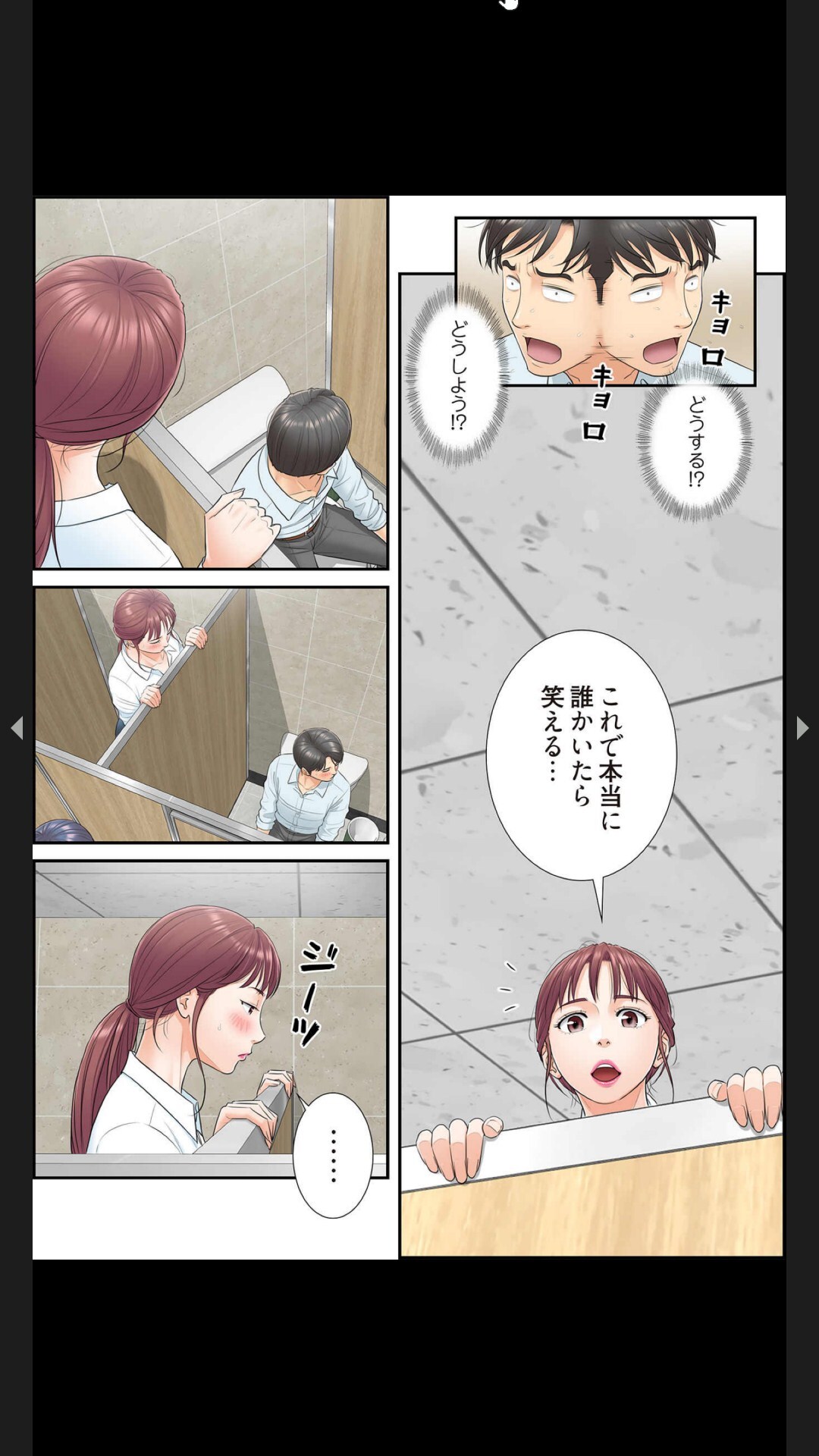 [Boco, ハギョン]はらはら恋々 (フルカラー) 1-3 - Page 68