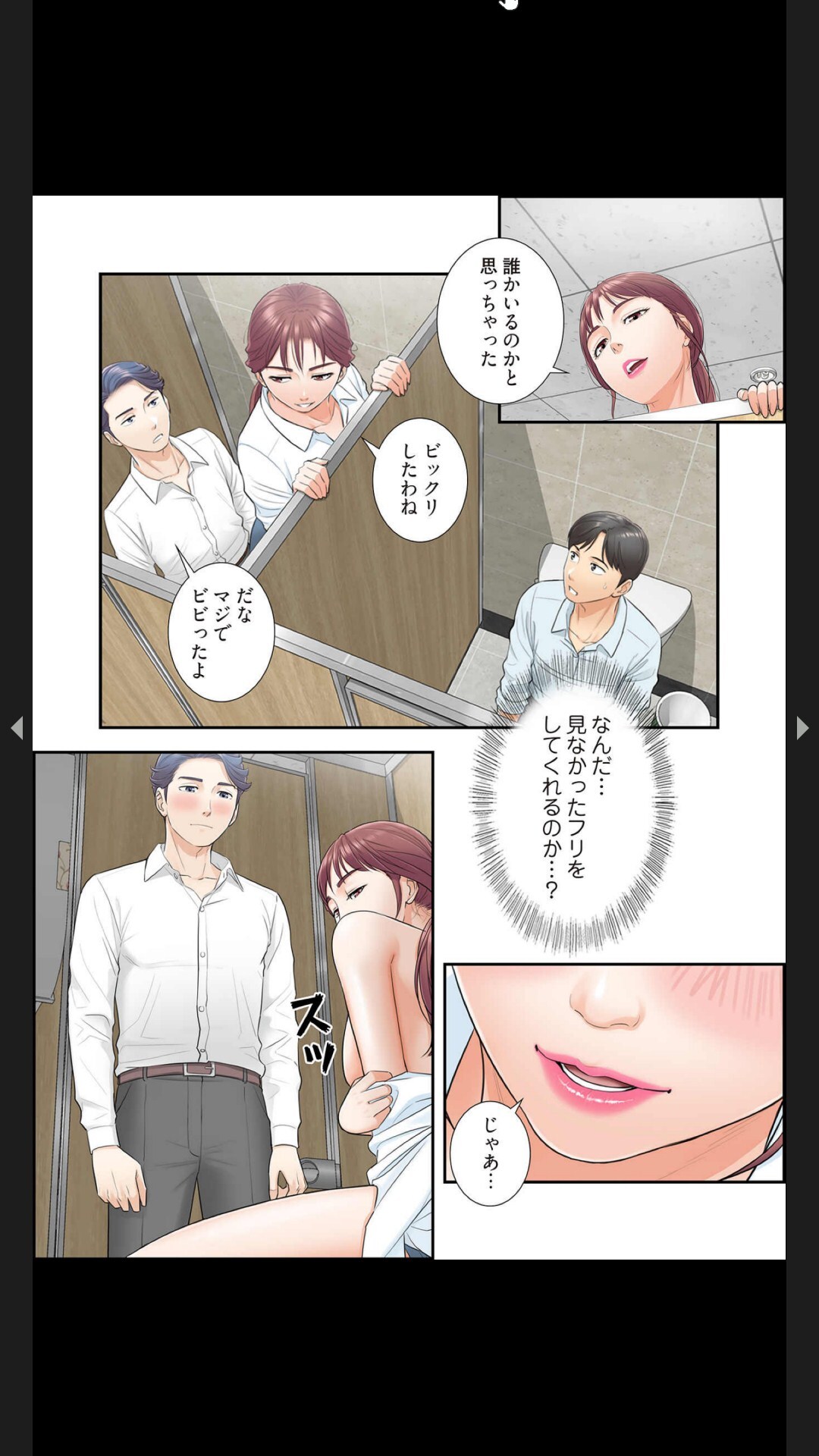 [Boco, ハギョン]はらはら恋々 (フルカラー) 1-3 - Page 71