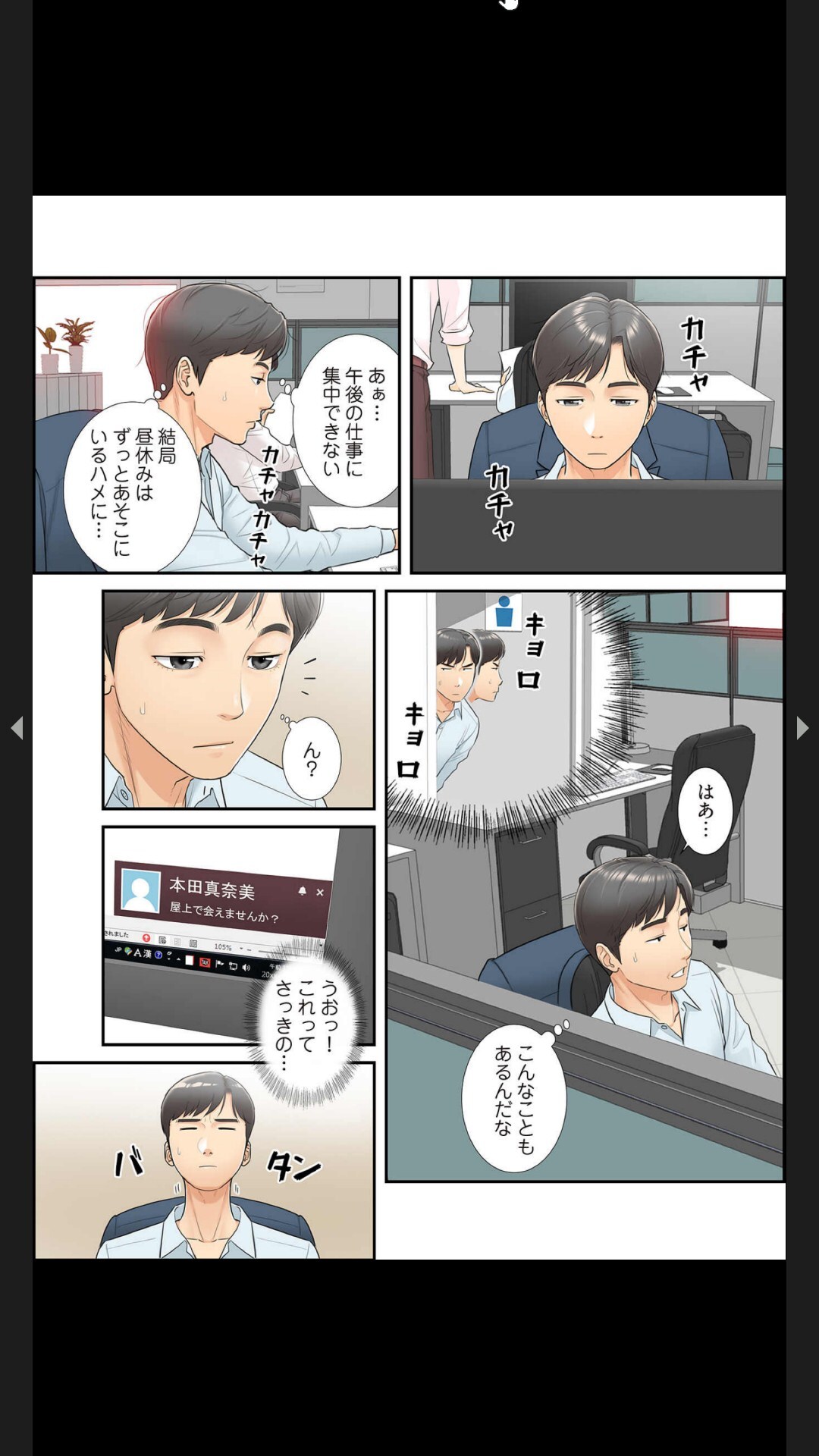 [Boco, ハギョン]はらはら恋々 (フルカラー) 1-3 - Page 78
