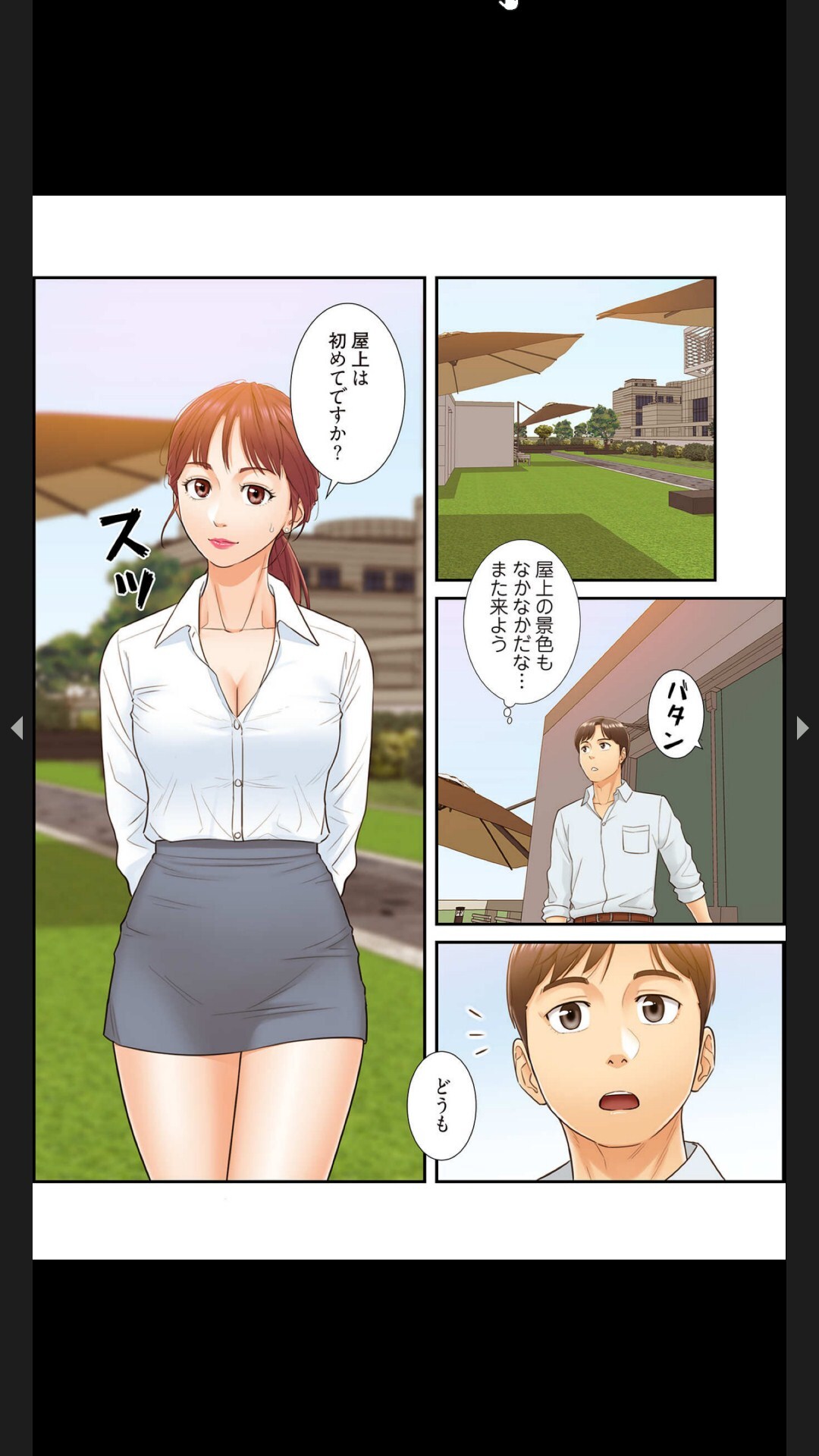[Boco, ハギョン]はらはら恋々 (フルカラー) 1-3 - Page 79