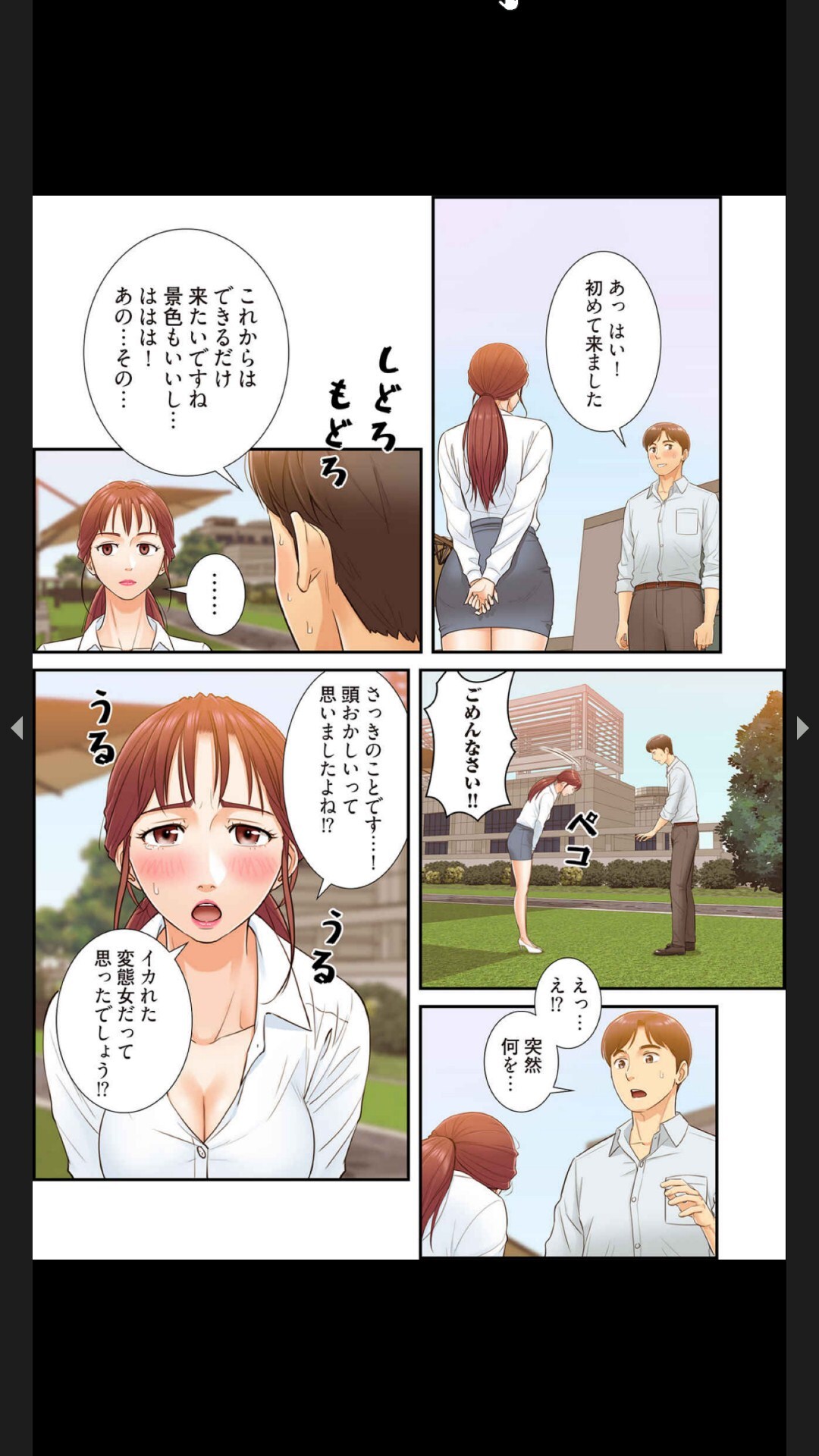 [Boco, ハギョン]はらはら恋々 (フルカラー) 1-3 - Page 80