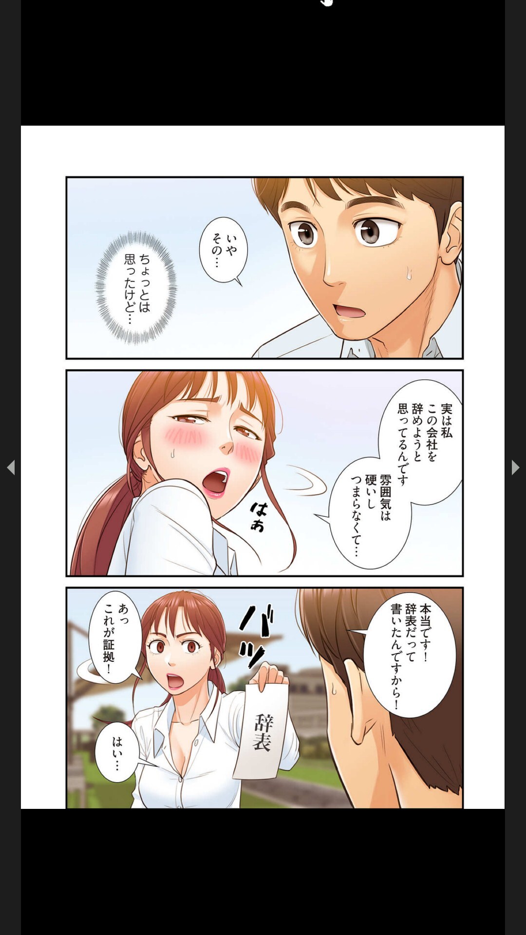 [Boco, ハギョン]はらはら恋々 (フルカラー) 1-3 - Page 81
