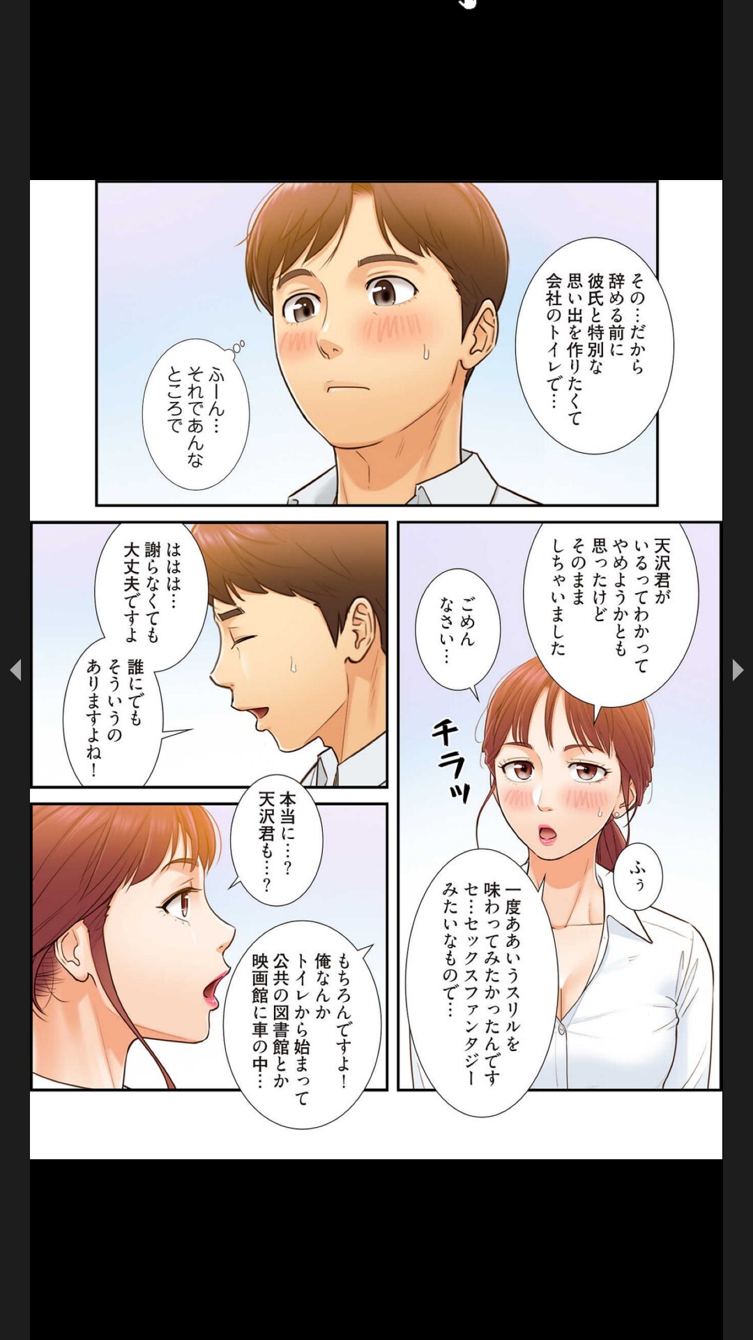 [Boco, ハギョン]はらはら恋々 (フルカラー) 1-3 - Page 82