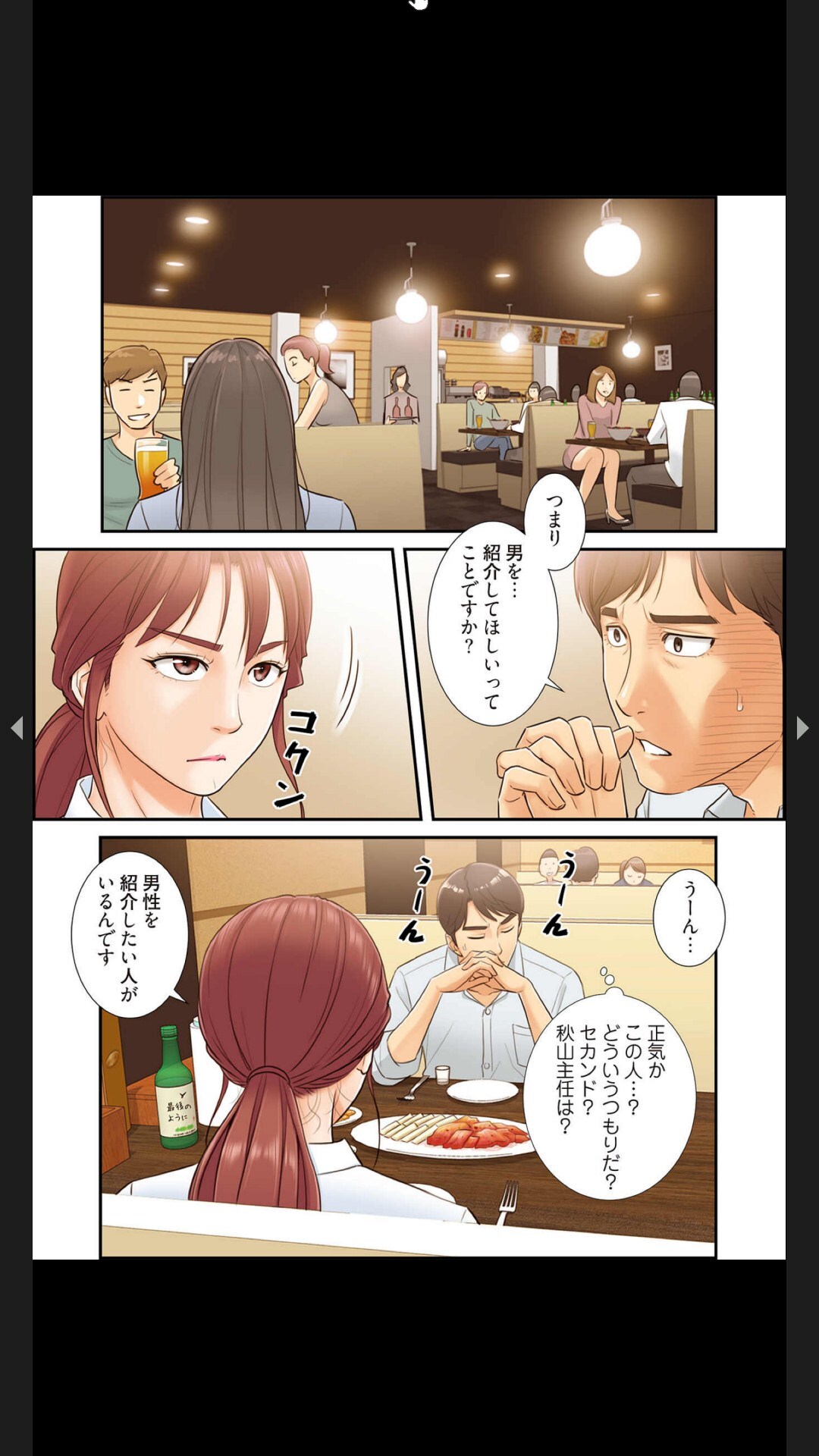 [Boco, ハギョン]はらはら恋々 (フルカラー) 1-3 - Page 85
