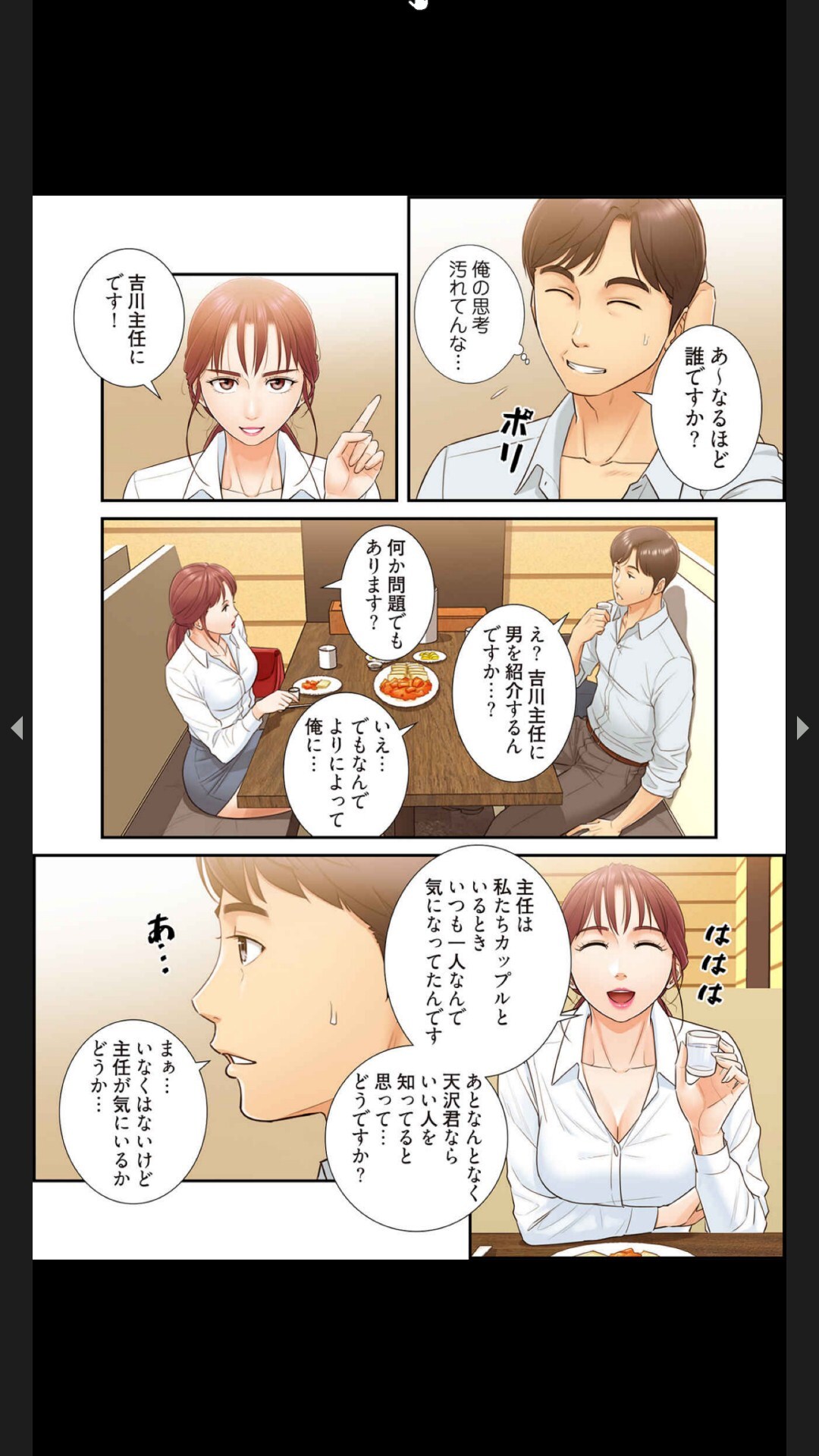 [Boco, ハギョン]はらはら恋々 (フルカラー) 1-3 - Page 86