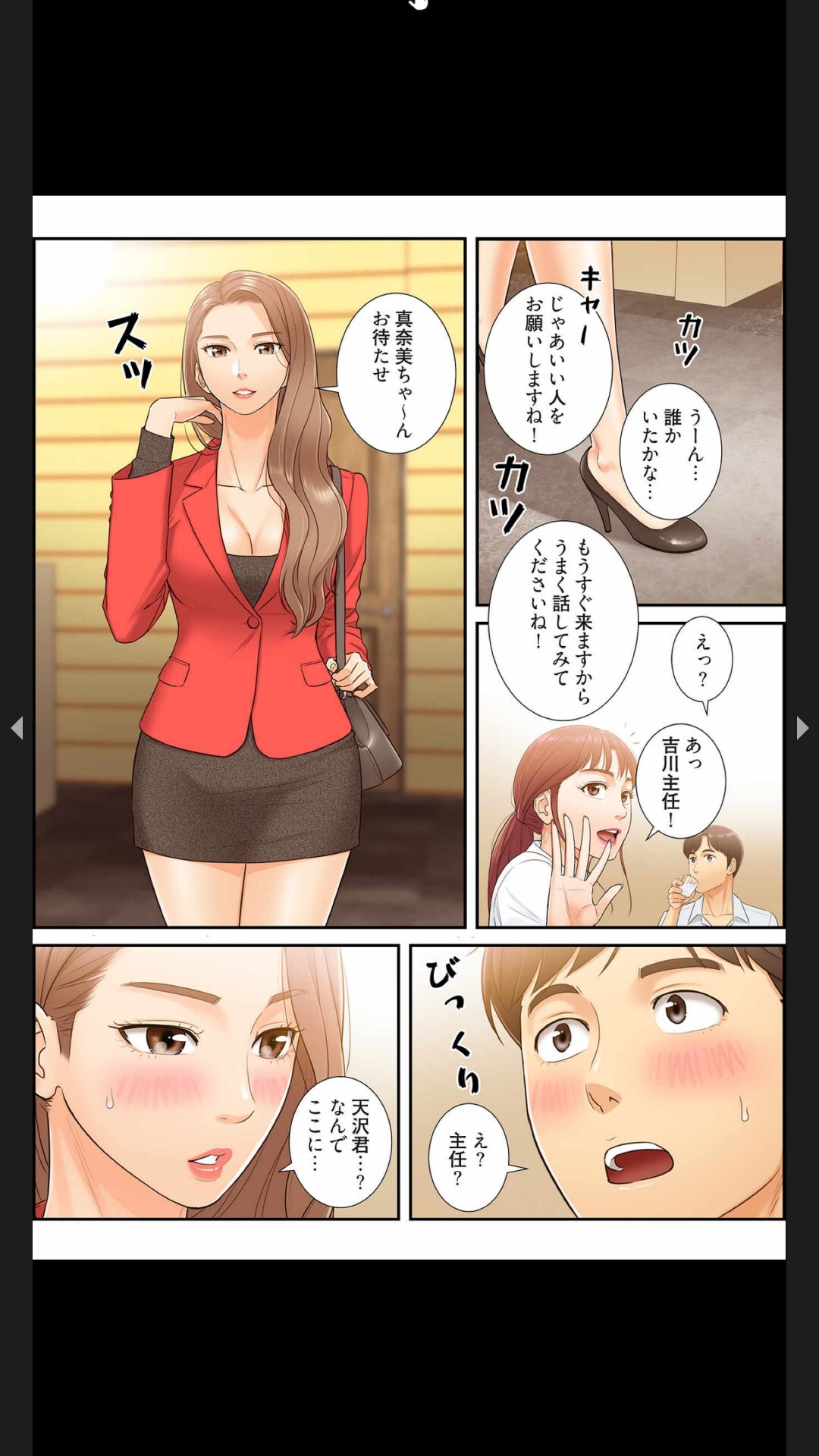 [Boco, ハギョン]はらはら恋々 (フルカラー) 1-3 - Page 87