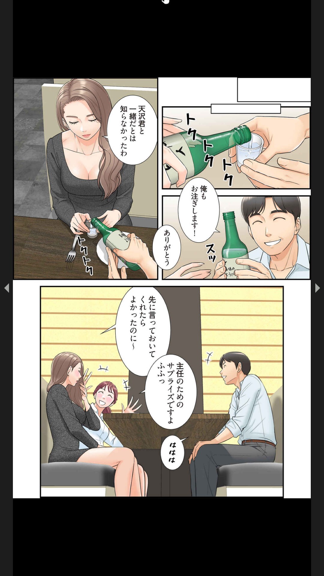 [Boco, ハギョン]はらはら恋々 (フルカラー) 1-3 - Page 88