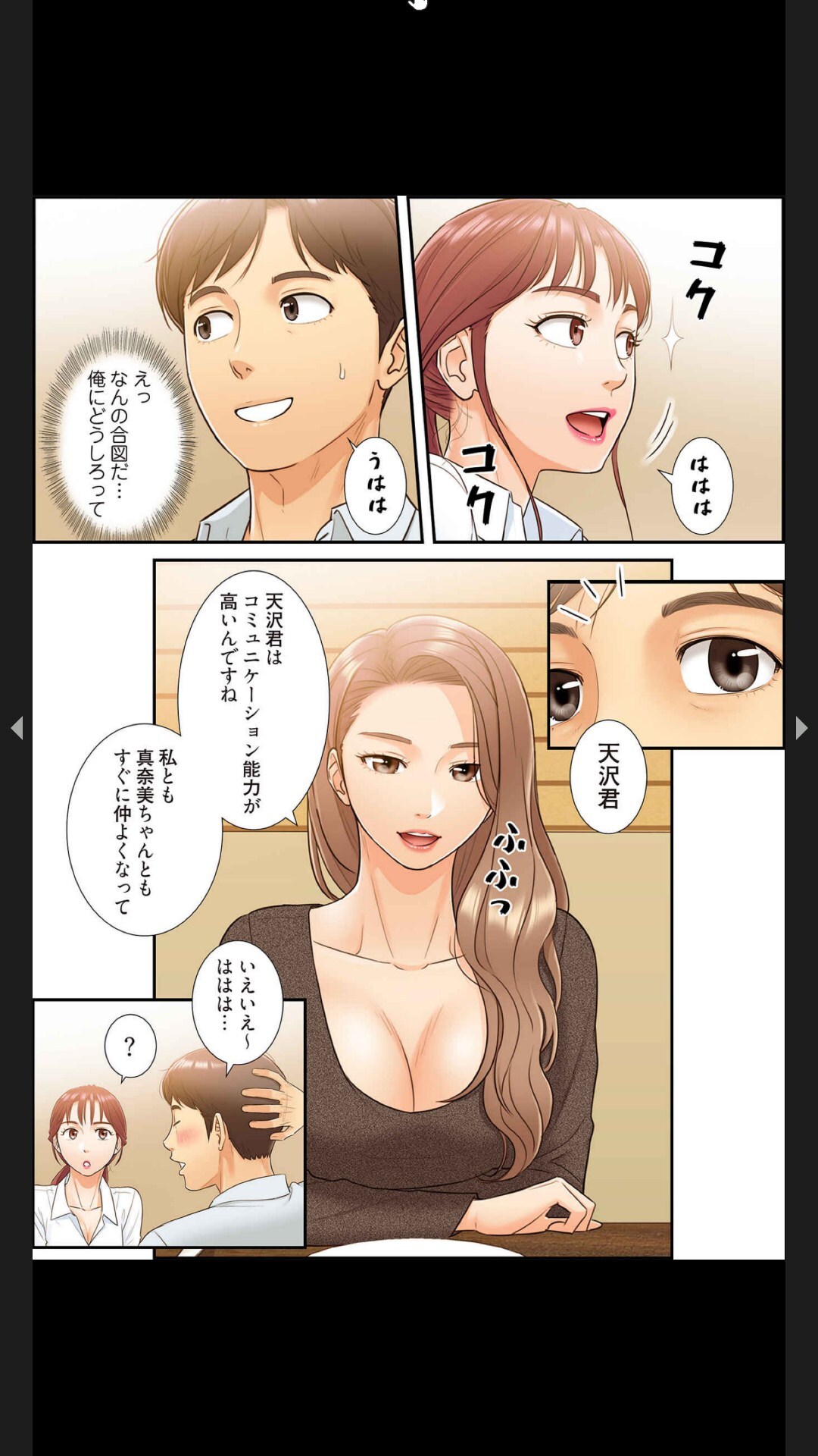[Boco, ハギョン]はらはら恋々 (フルカラー) 1-3 - Page 89
