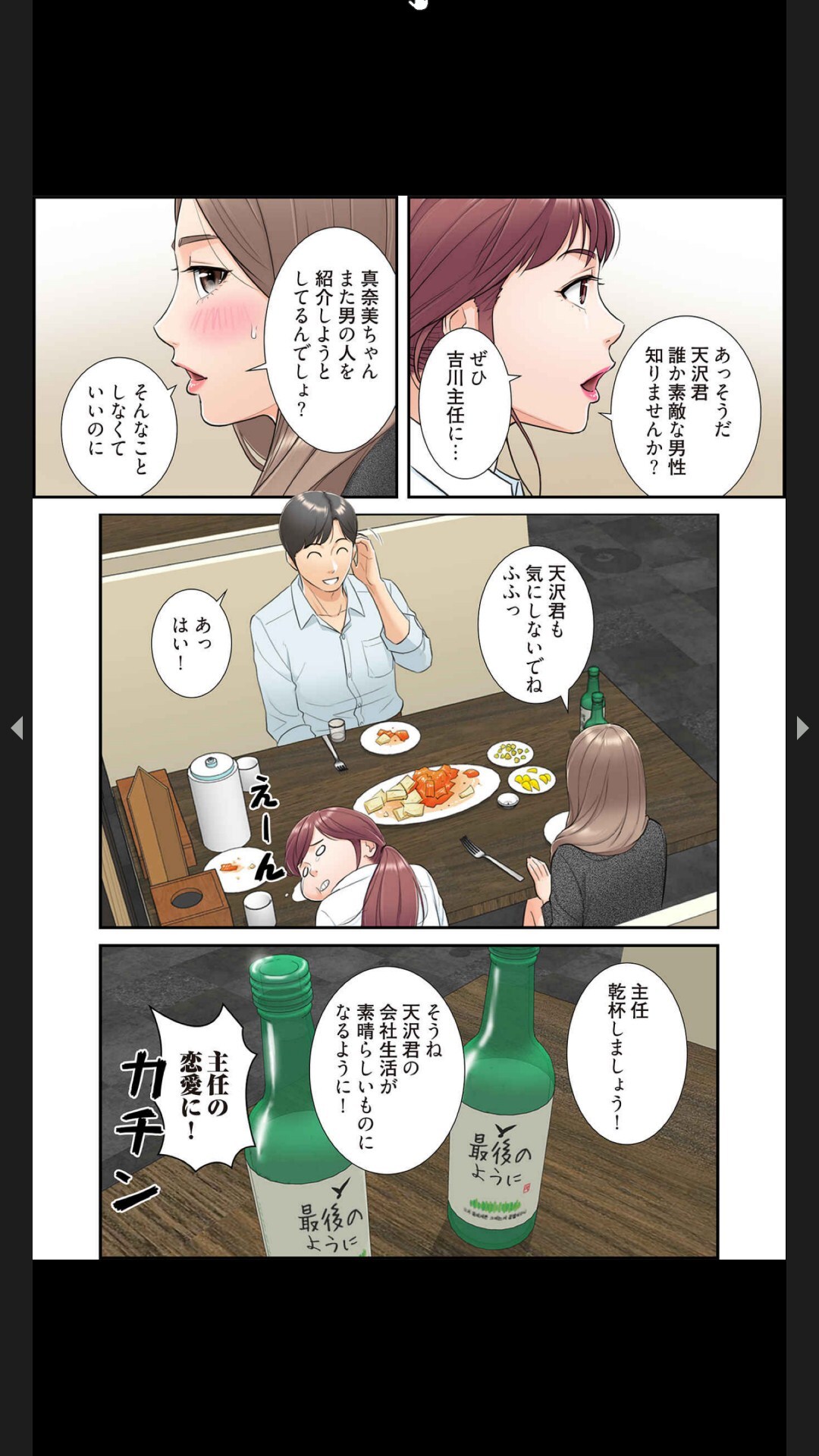 [Boco, ハギョン]はらはら恋々 (フルカラー) 1-3 - Page 90