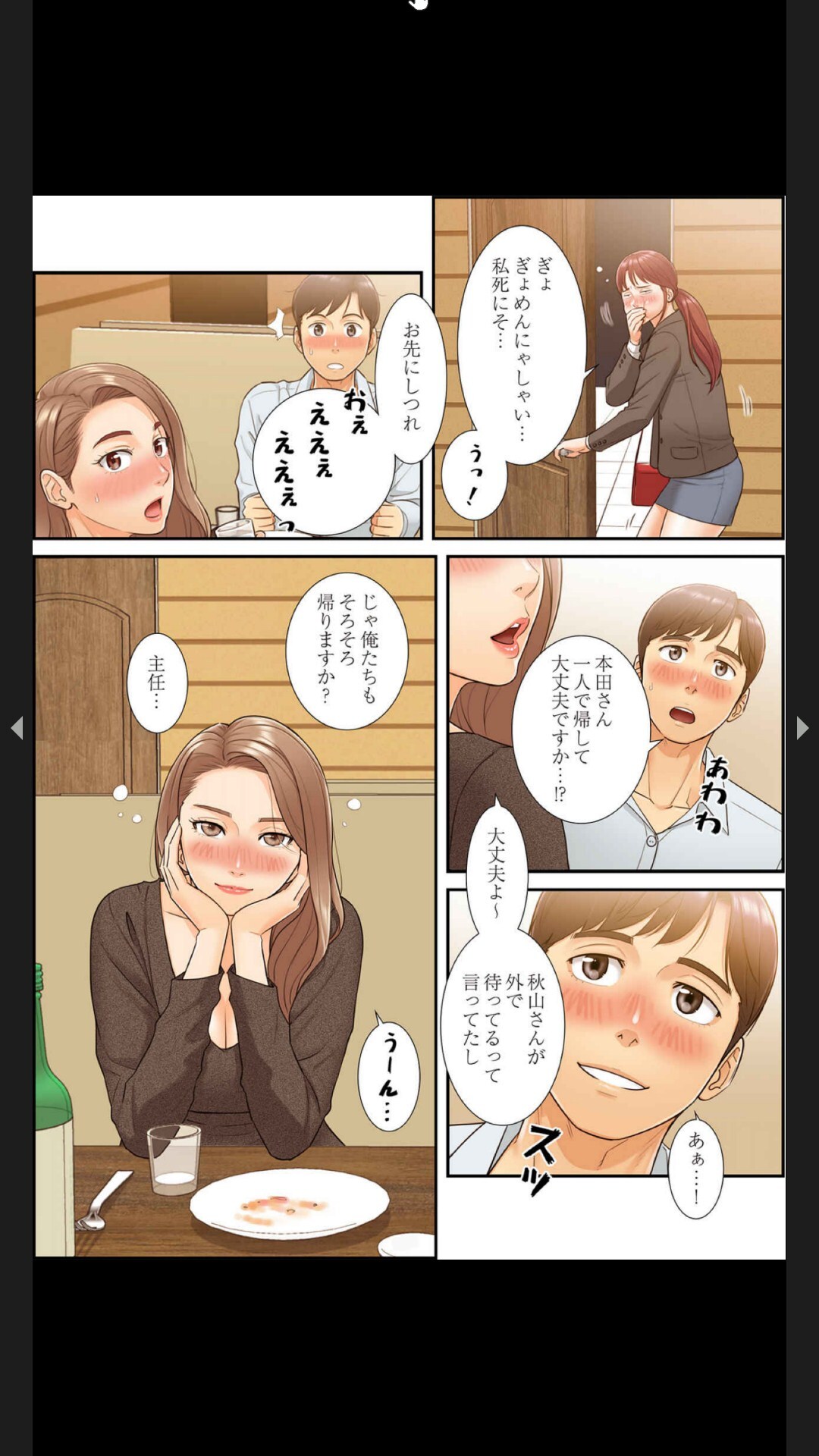 [Boco, ハギョン]はらはら恋々 (フルカラー) 1-3 - Page 92