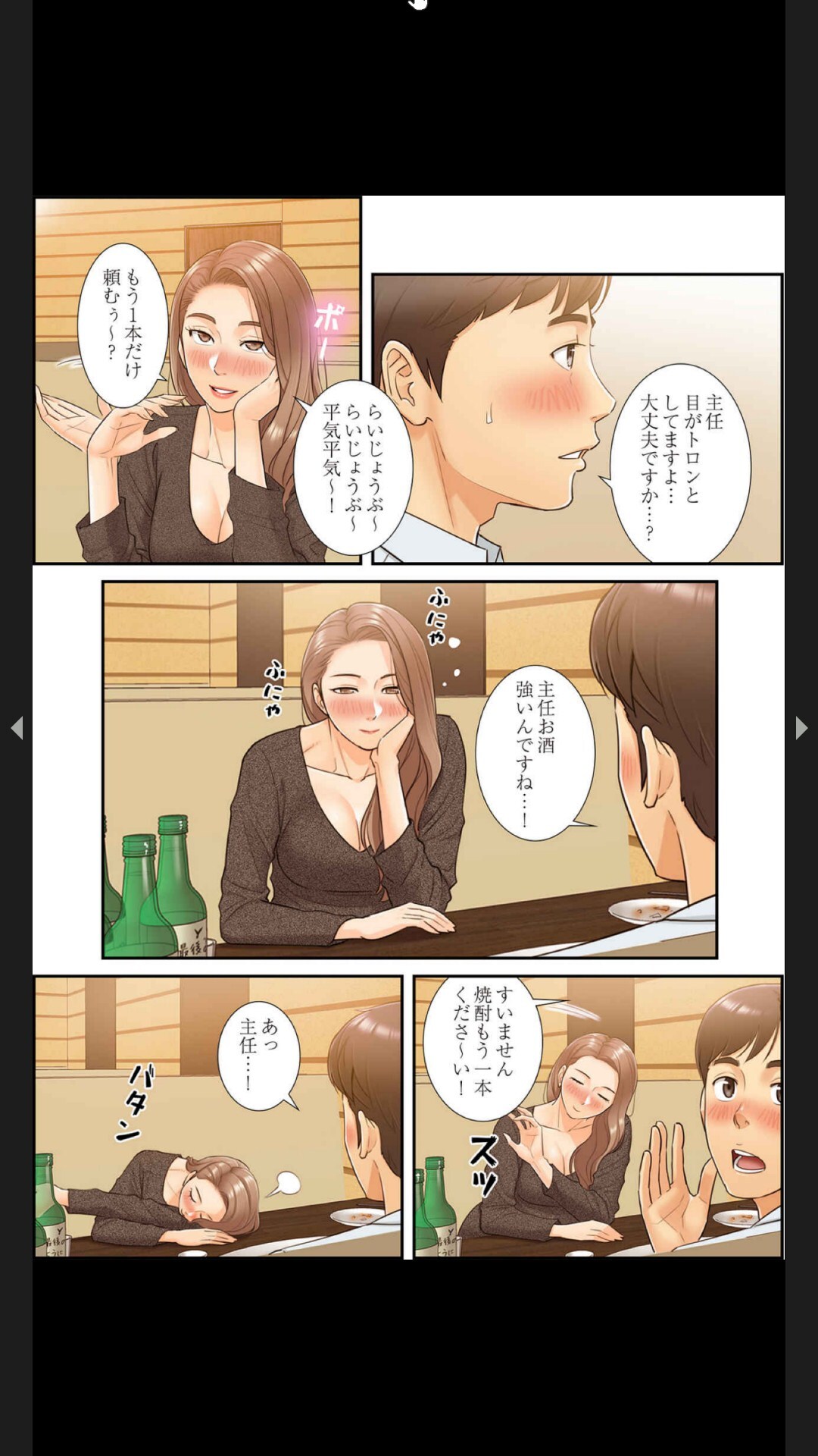 [Boco, ハギョン]はらはら恋々 (フルカラー) 1-3 - Page 93