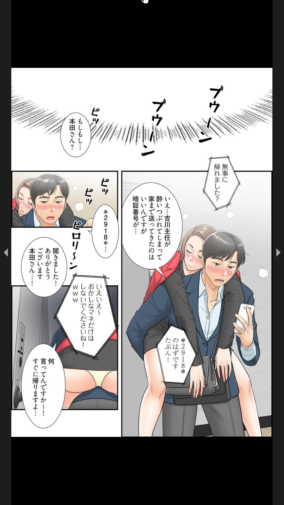 [Boco, ハギョン]はらはら恋々 (フルカラー) 1-3 - Page 94