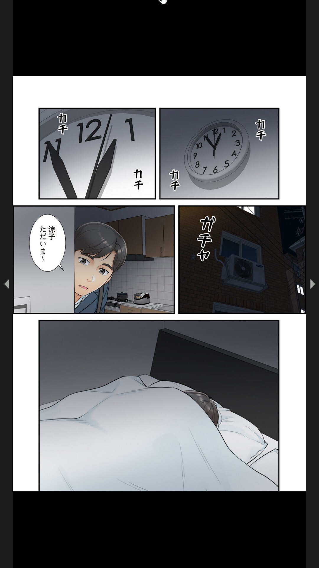 [Boco, ハギョン]はらはら恋々 (フルカラー) 1-3 - Page 96