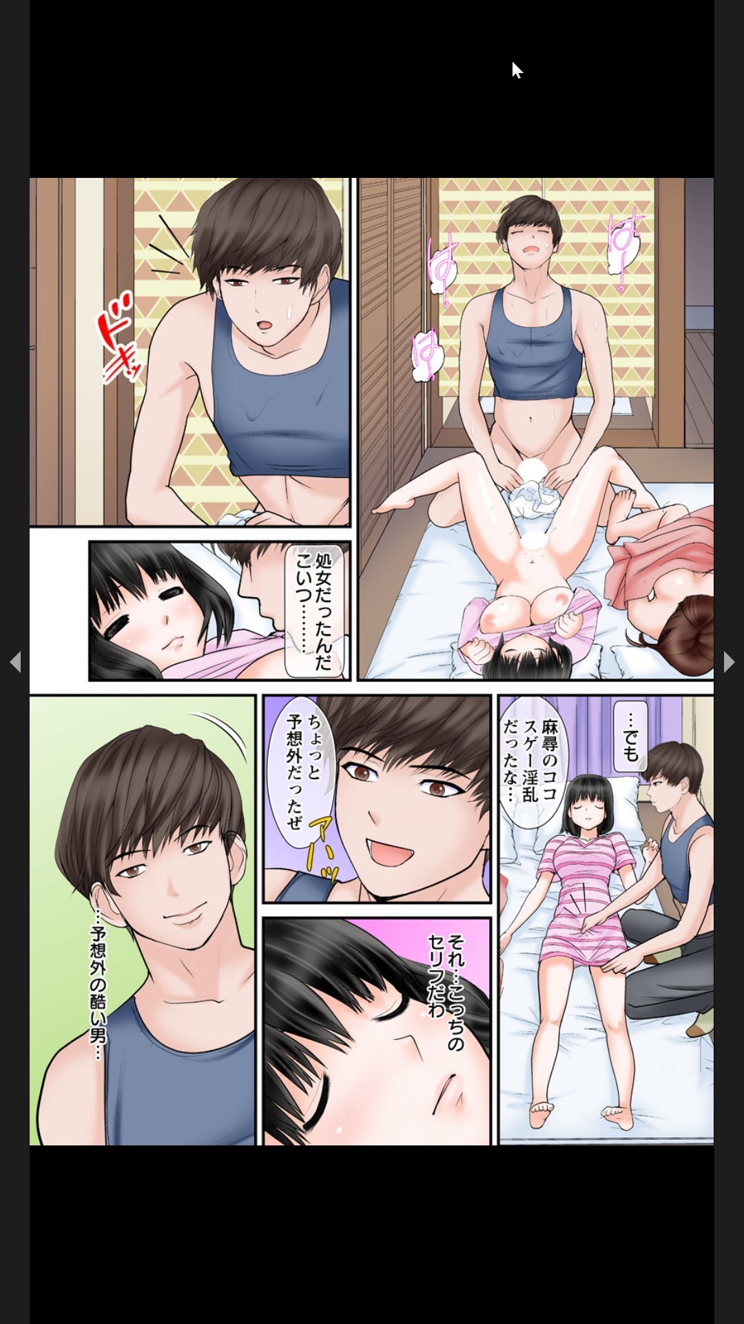 [ｃｈｉｒｉｃｏ, ましゅまろまろん]ヤリ部屋調教～寝たふりの私にゲス先輩のイキリたったアレが何度も！？ 1-2 - Page 24