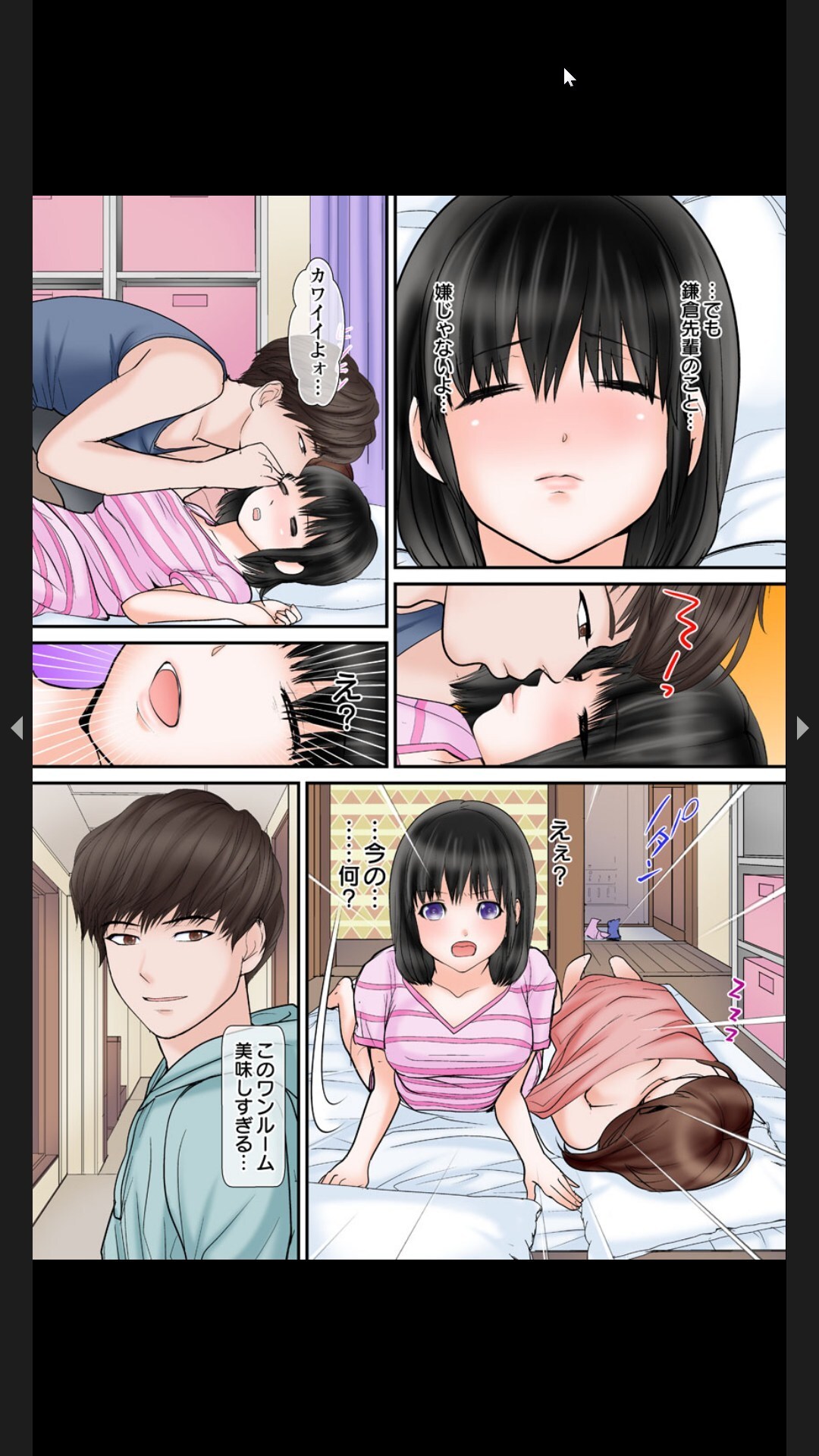 [ｃｈｉｒｉｃｏ, ましゅまろまろん]ヤリ部屋調教～寝たふりの私にゲス先輩のイキリたったアレが何度も！？ 1-2 - Page 25