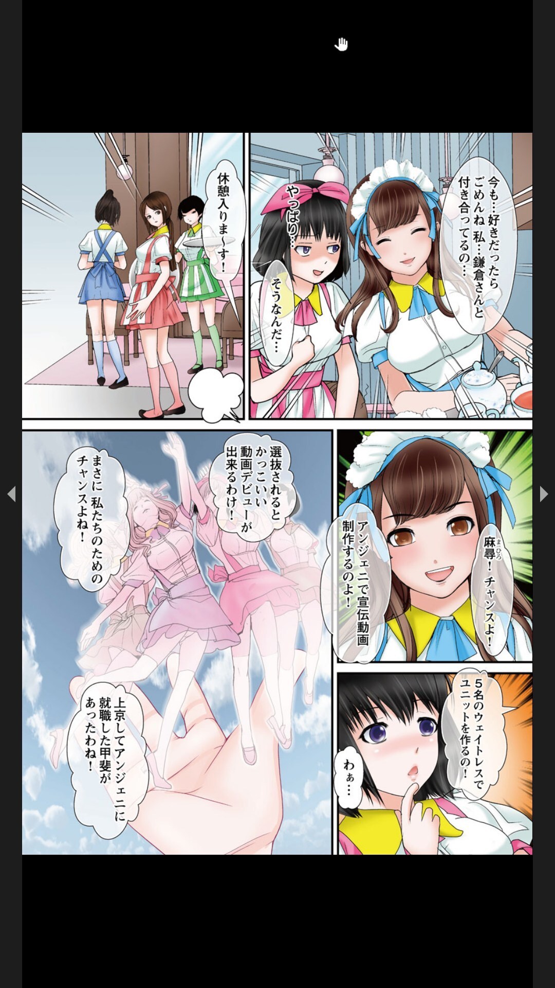 [ｃｈｉｒｉｃｏ, ましゅまろまろん]ヤリ部屋調教～寝たふりの私にゲス先輩のイキリたったアレが何度も！？ 1-2 - Page 28