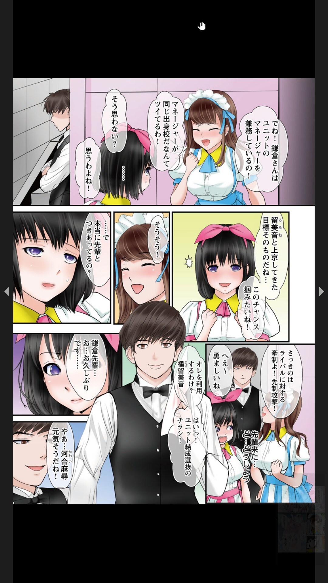 [ｃｈｉｒｉｃｏ, ましゅまろまろん]ヤリ部屋調教～寝たふりの私にゲス先輩のイキリたったアレが何度も！？ 1-2 - Page 29