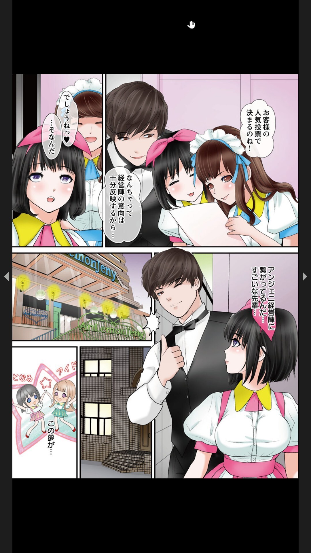[ｃｈｉｒｉｃｏ, ましゅまろまろん]ヤリ部屋調教～寝たふりの私にゲス先輩のイキリたったアレが何度も！？ 1-2 - Page 30