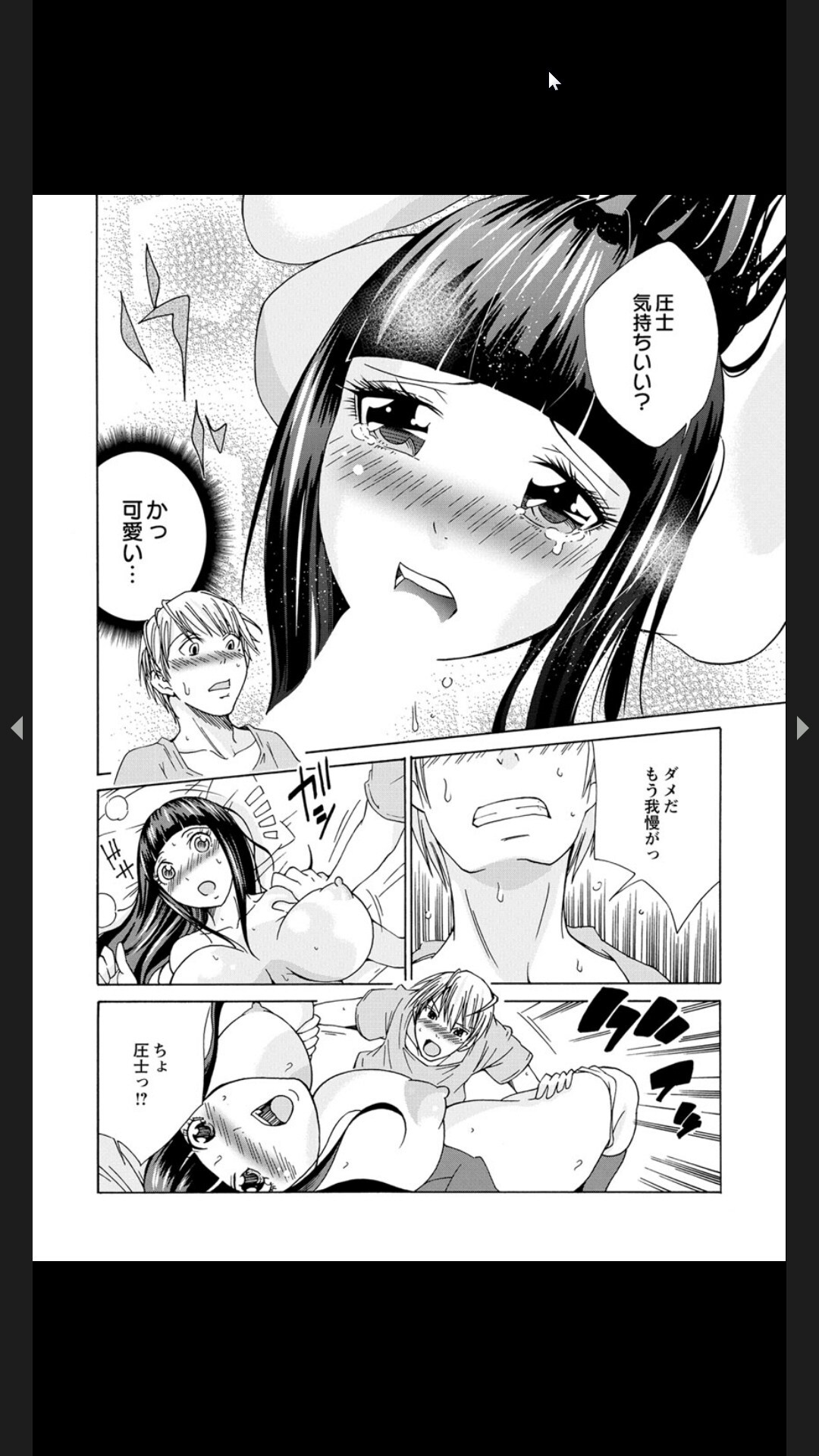 [ｃｈｉｒｉｃｏ]生イキざかり。 ツンな義妹を媚薬入りオイルでデレにするマッサージ - Page 20