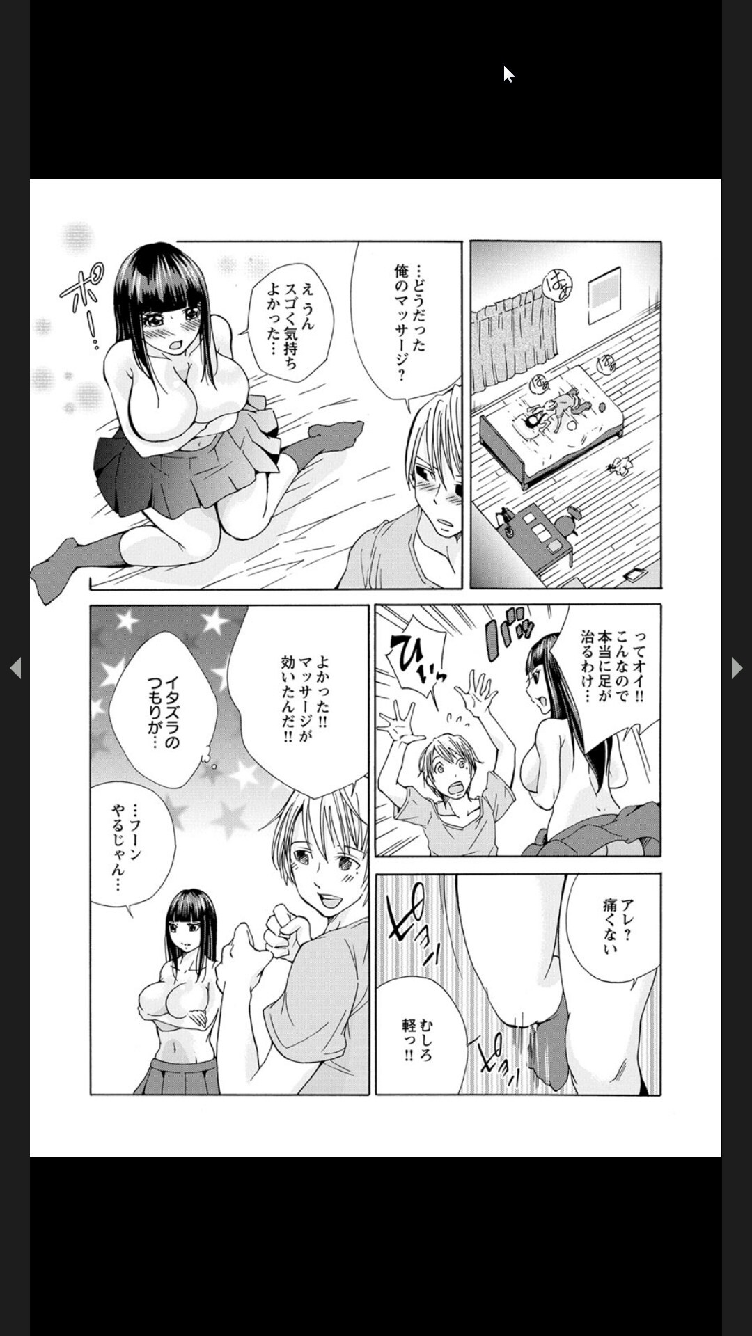 [ｃｈｉｒｉｃｏ]生イキざかり。 ツンな義妹を媚薬入りオイルでデレにするマッサージ - Page 23