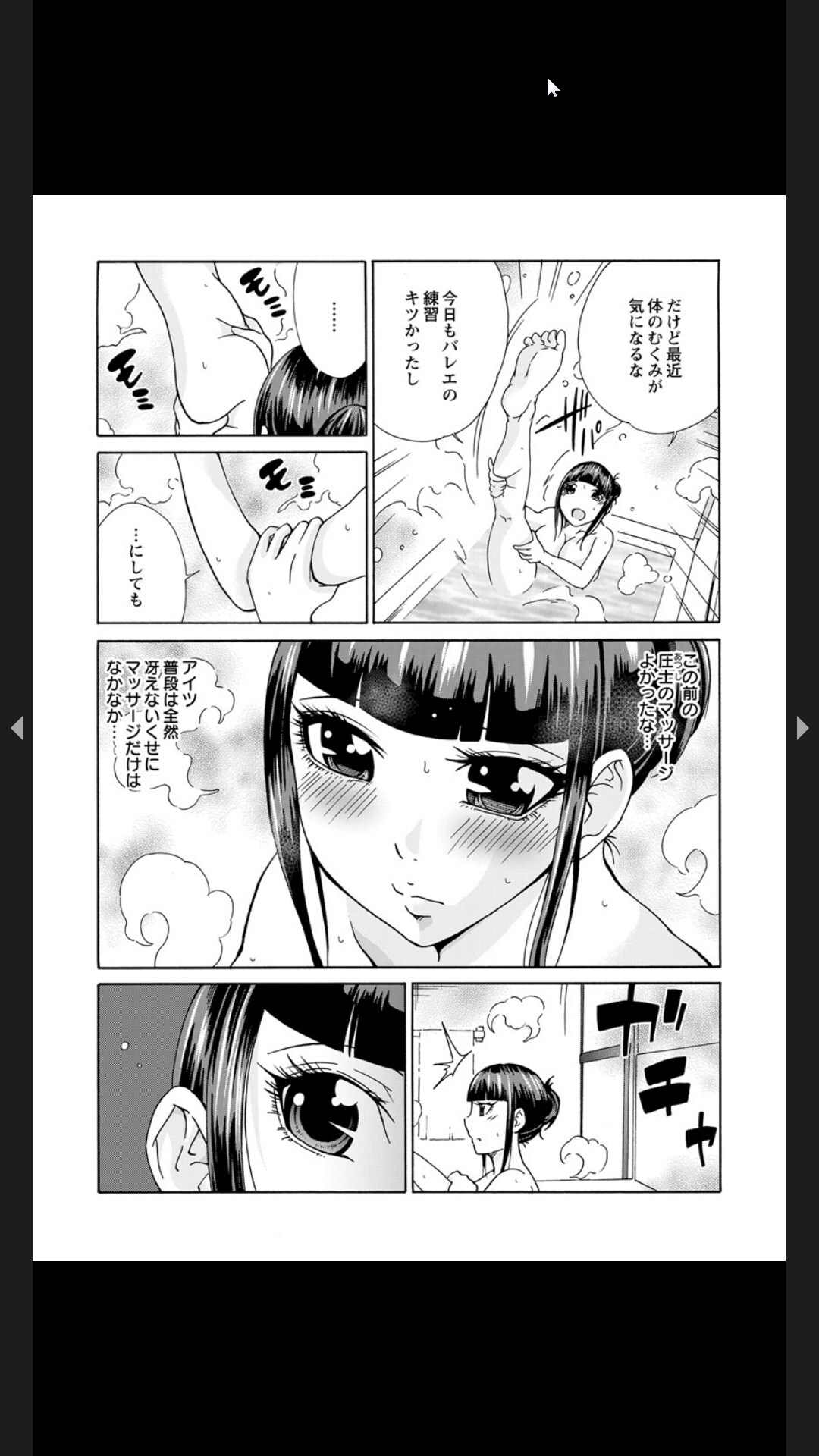 [ｃｈｉｒｉｃｏ]生イキざかり。 ツンな義妹を媚薬入りオイルでデレにするマッサージ - Page 26