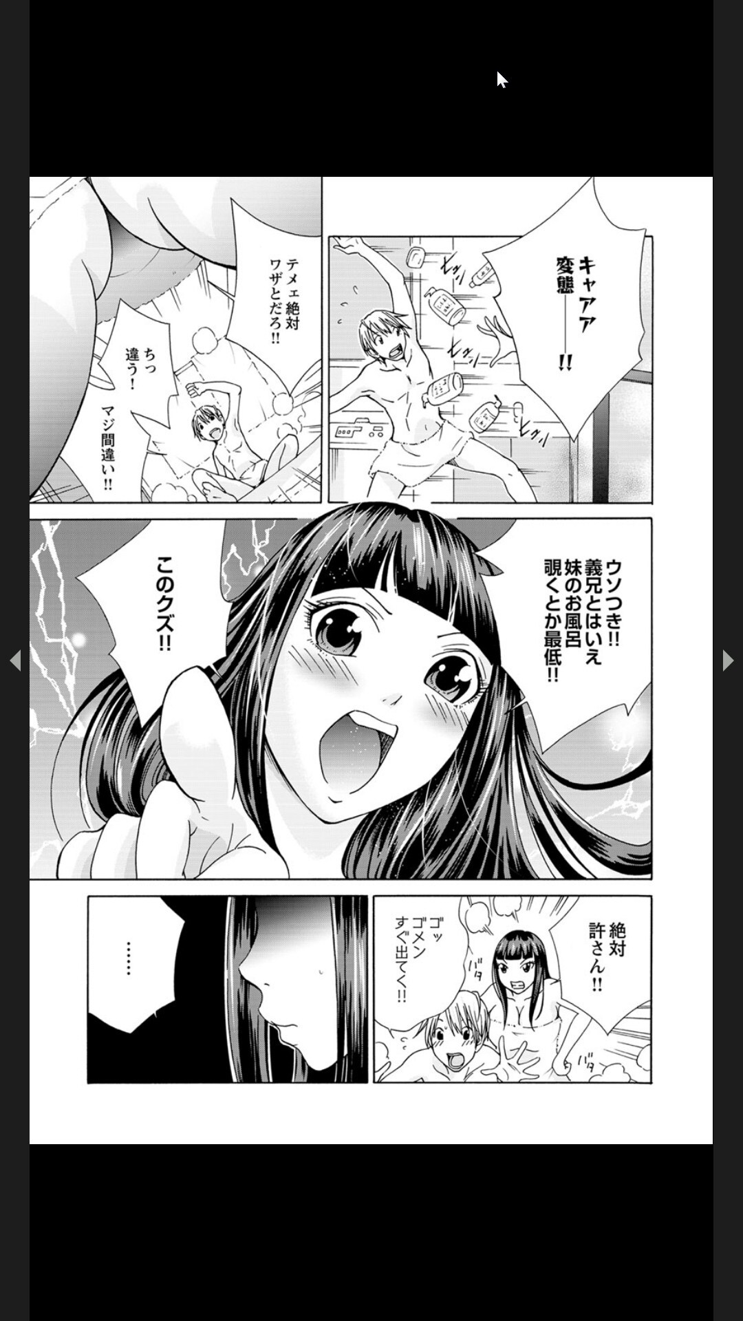 [ｃｈｉｒｉｃｏ]生イキざかり。 ツンな義妹を媚薬入りオイルでデレにするマッサージ - Page 28