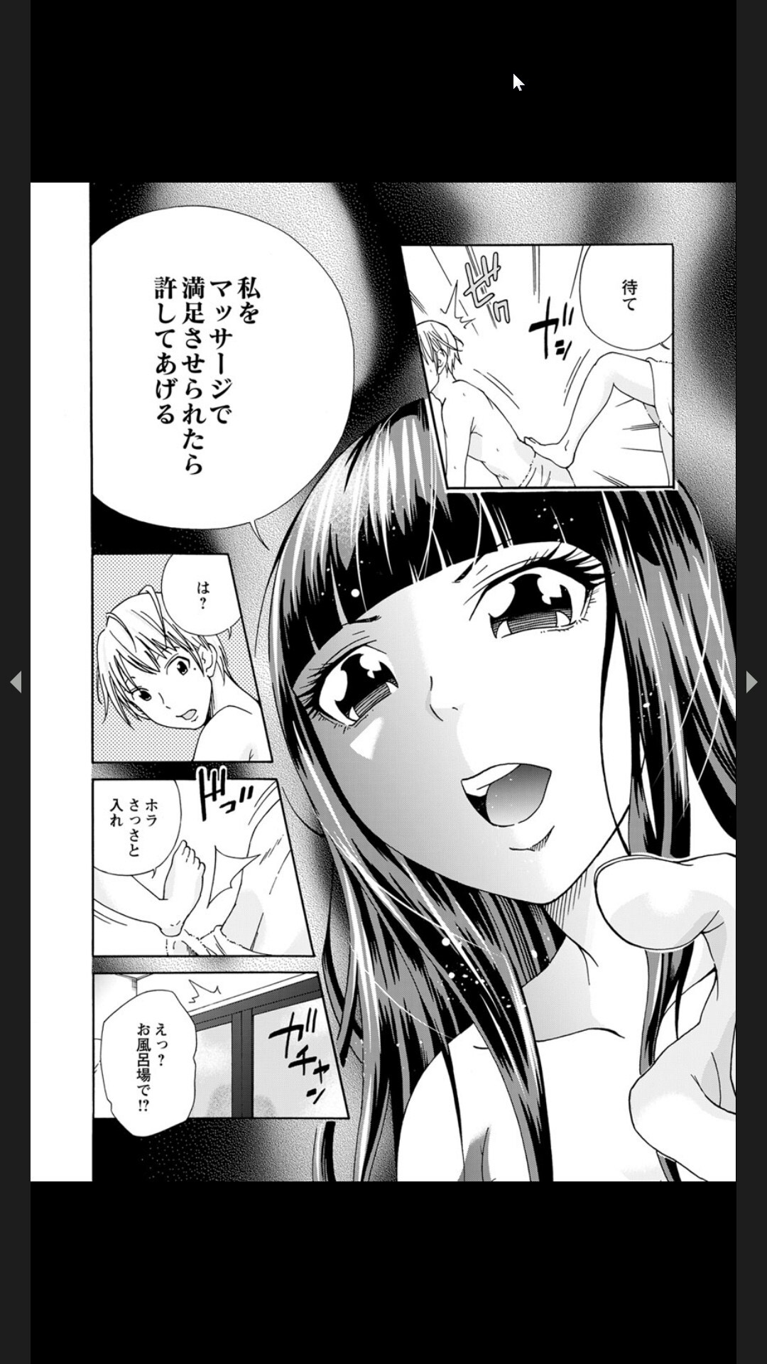 [ｃｈｉｒｉｃｏ]生イキざかり。 ツンな義妹を媚薬入りオイルでデレにするマッサージ - Page 29