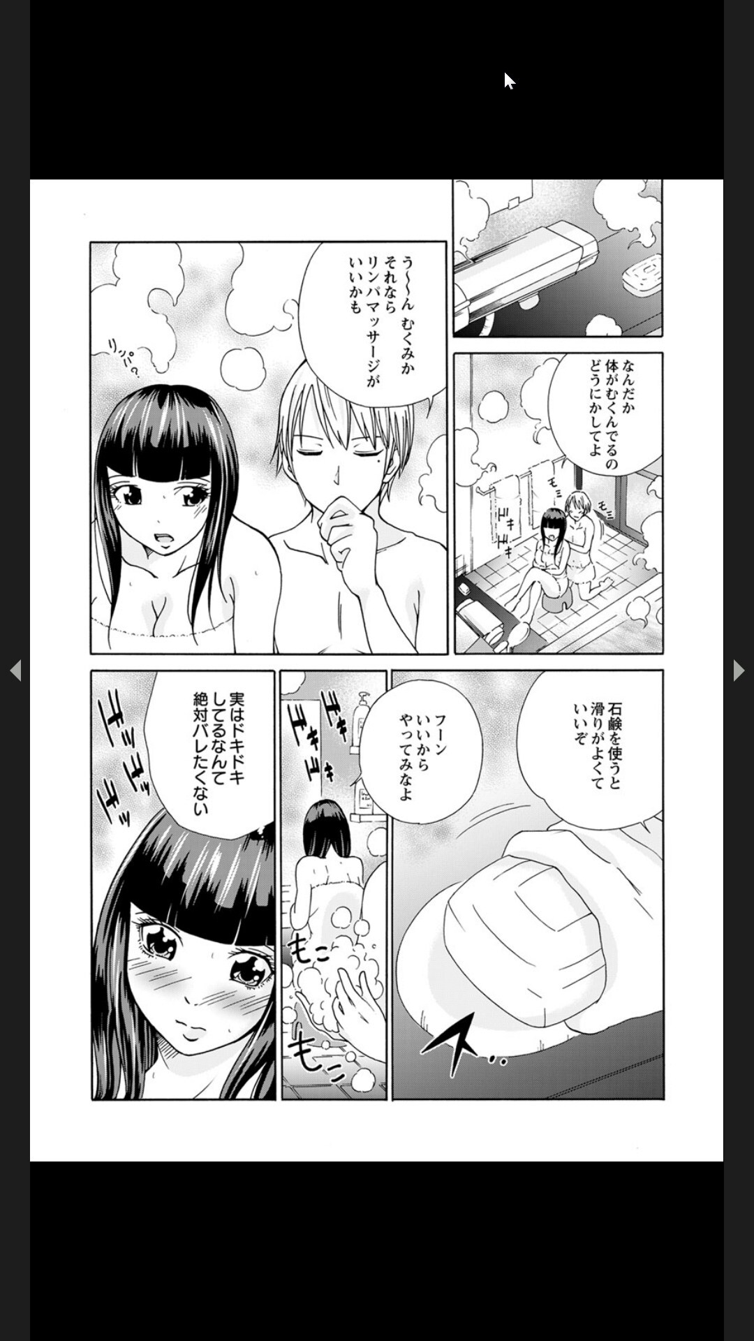 [ｃｈｉｒｉｃｏ]生イキざかり。 ツンな義妹を媚薬入りオイルでデレにするマッサージ - Page 30