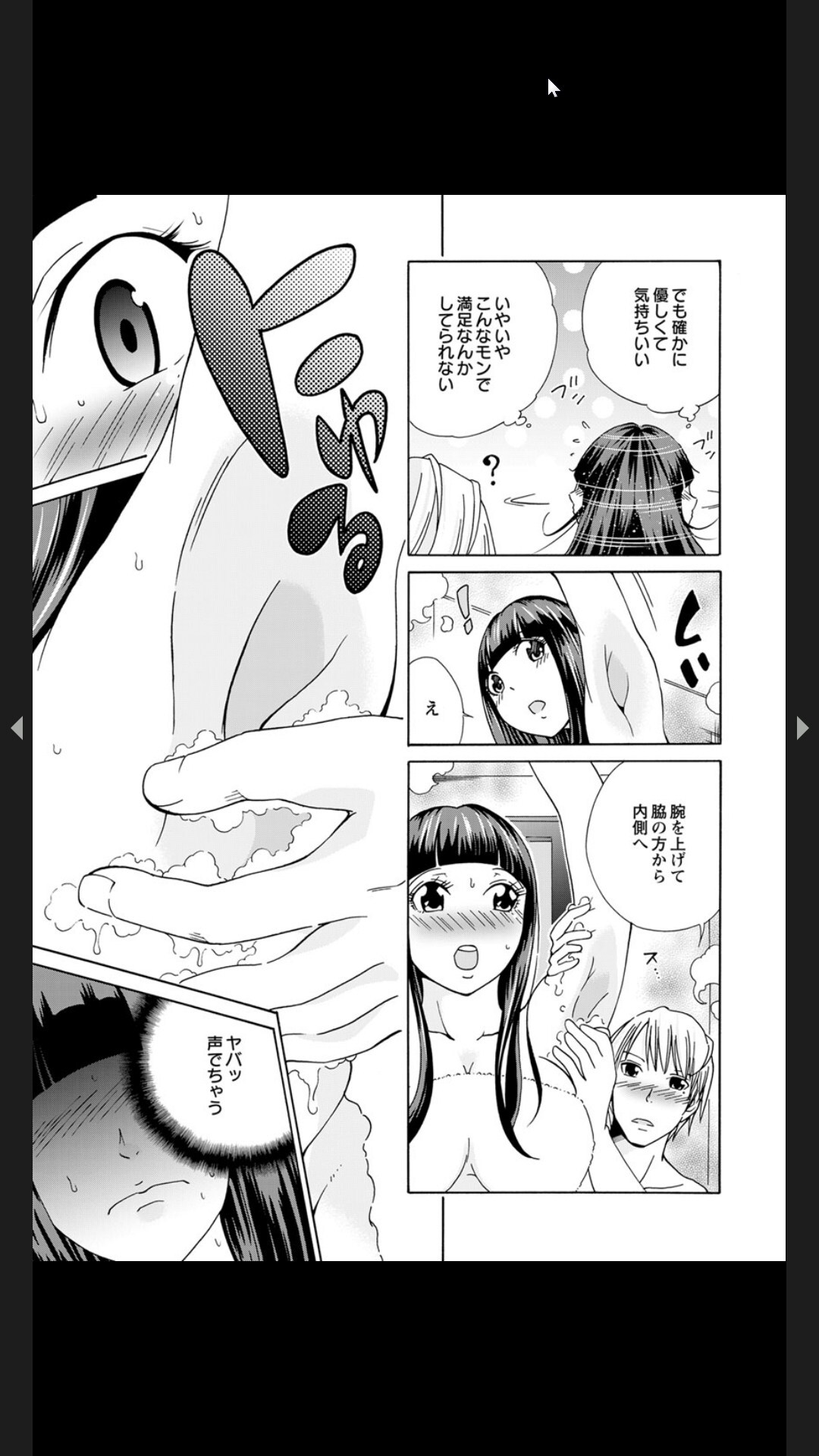 [ｃｈｉｒｉｃｏ]生イキざかり。 ツンな義妹を媚薬入りオイルでデレにするマッサージ - Page 32