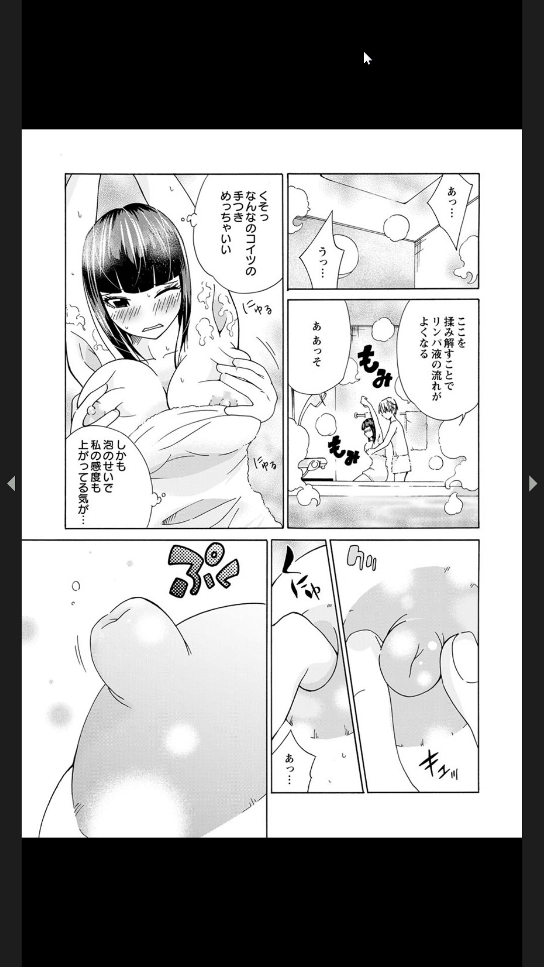 [ｃｈｉｒｉｃｏ]生イキざかり。 ツンな義妹を媚薬入りオイルでデレにするマッサージ - Page 34