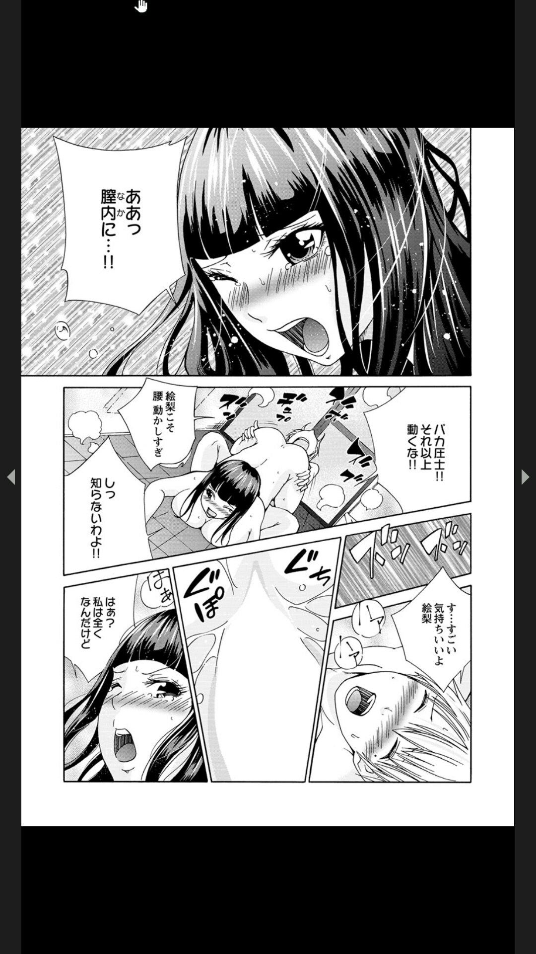 [ｃｈｉｒｉｃｏ]生イキざかり。 ツンな義妹を媚薬入りオイルでデレにするマッサージ - Page 44