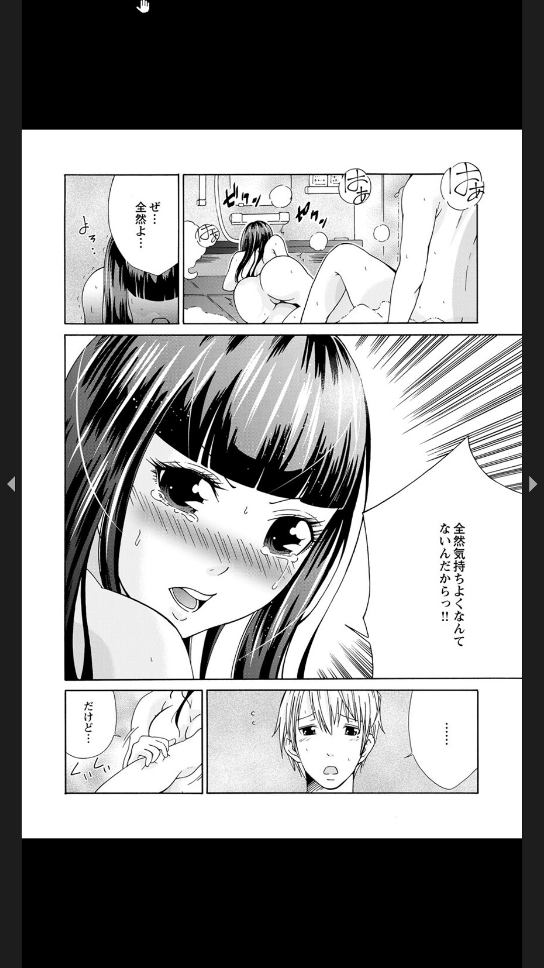[ｃｈｉｒｉｃｏ]生イキざかり。 ツンな義妹を媚薬入りオイルでデレにするマッサージ - Page 47