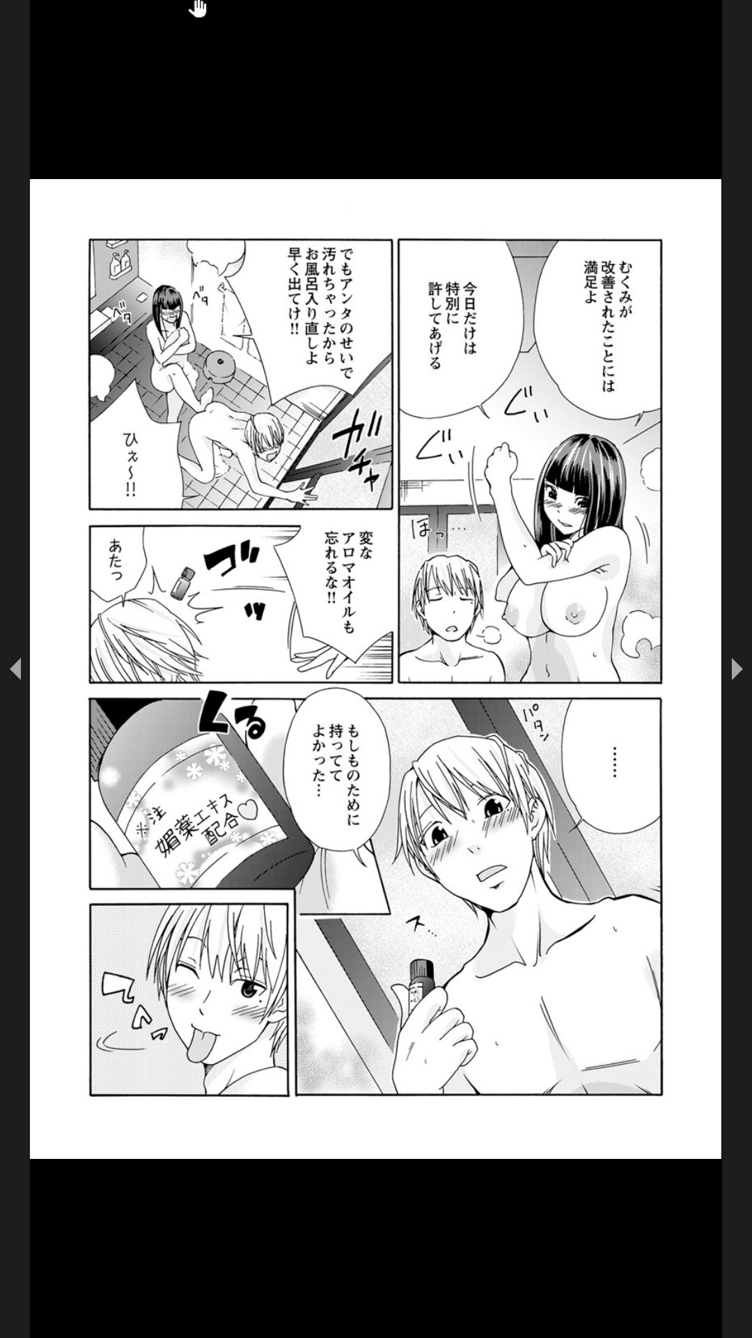 [ｃｈｉｒｉｃｏ]生イキざかり。 ツンな義妹を媚薬入りオイルでデレにするマッサージ - Page 48