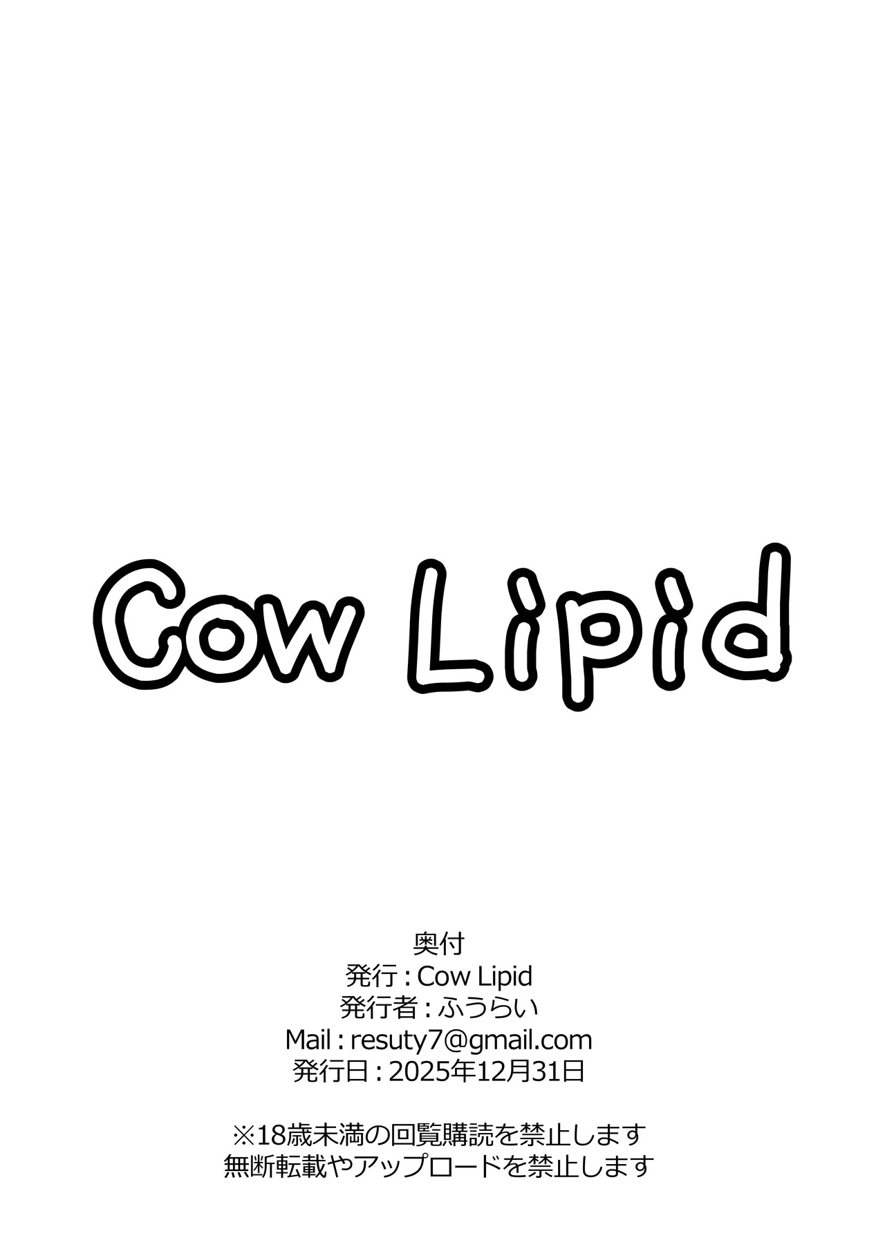 [Cow Lipid (Fuurai)] Kyou mo「Shori」no Jikandesu | It’s Time For Your "Treatment" Again Today (Fate/Grand Order) [English] [NudeSalad] [Digital] - Page 16