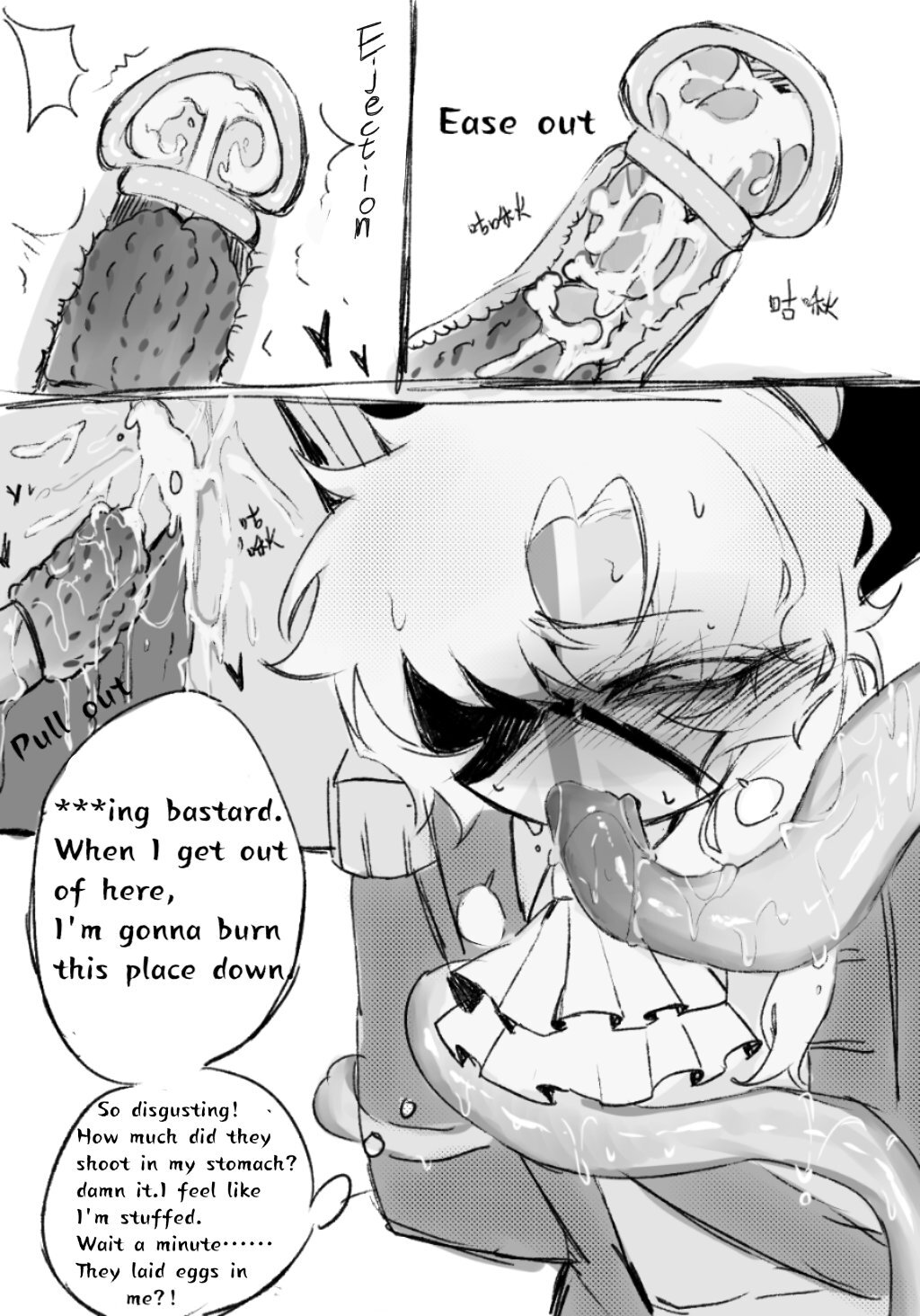 [wuquan4847601] England stuck in Tentacle Hole - Page 9