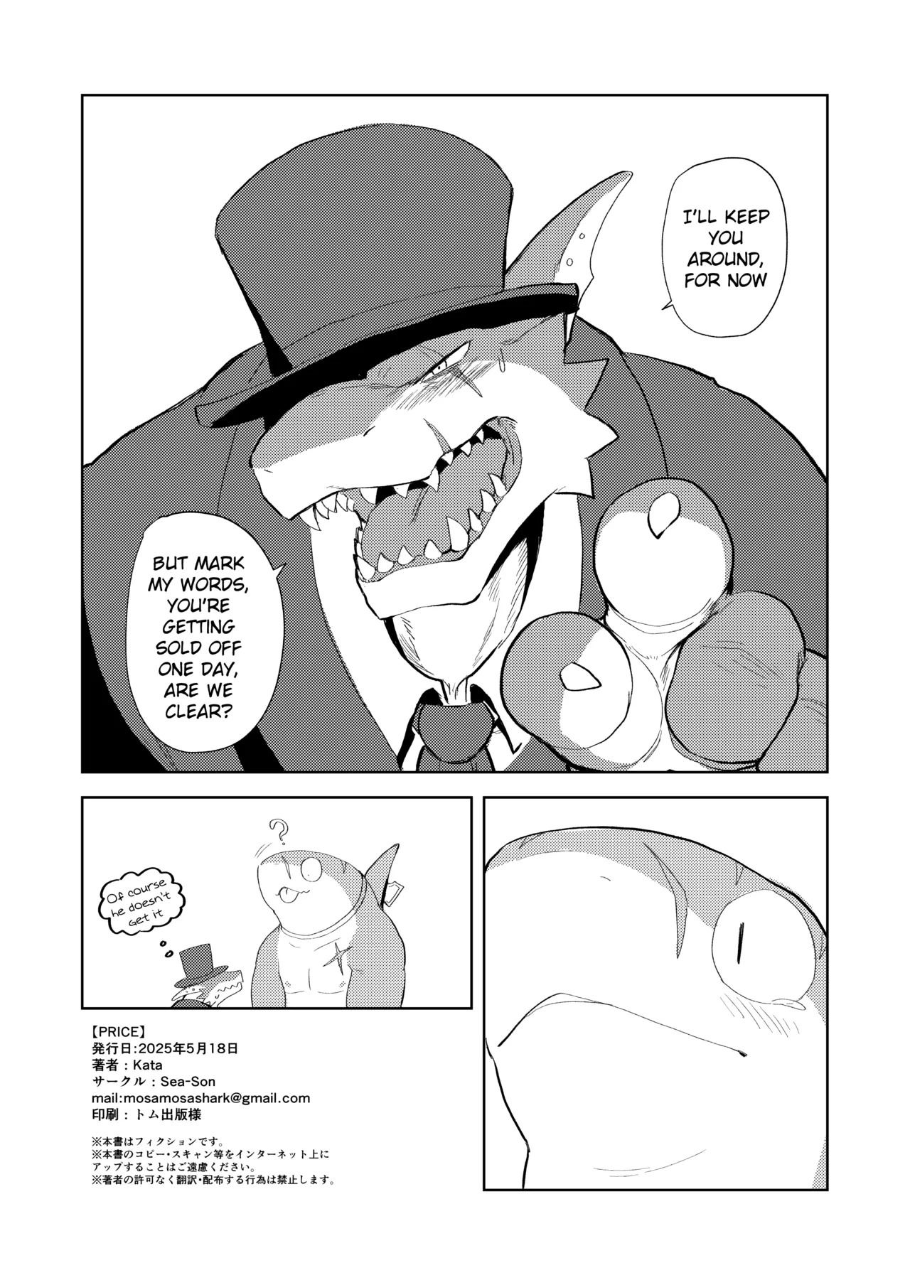 [Sea-son kata] Price[English][Digital] - Page 32