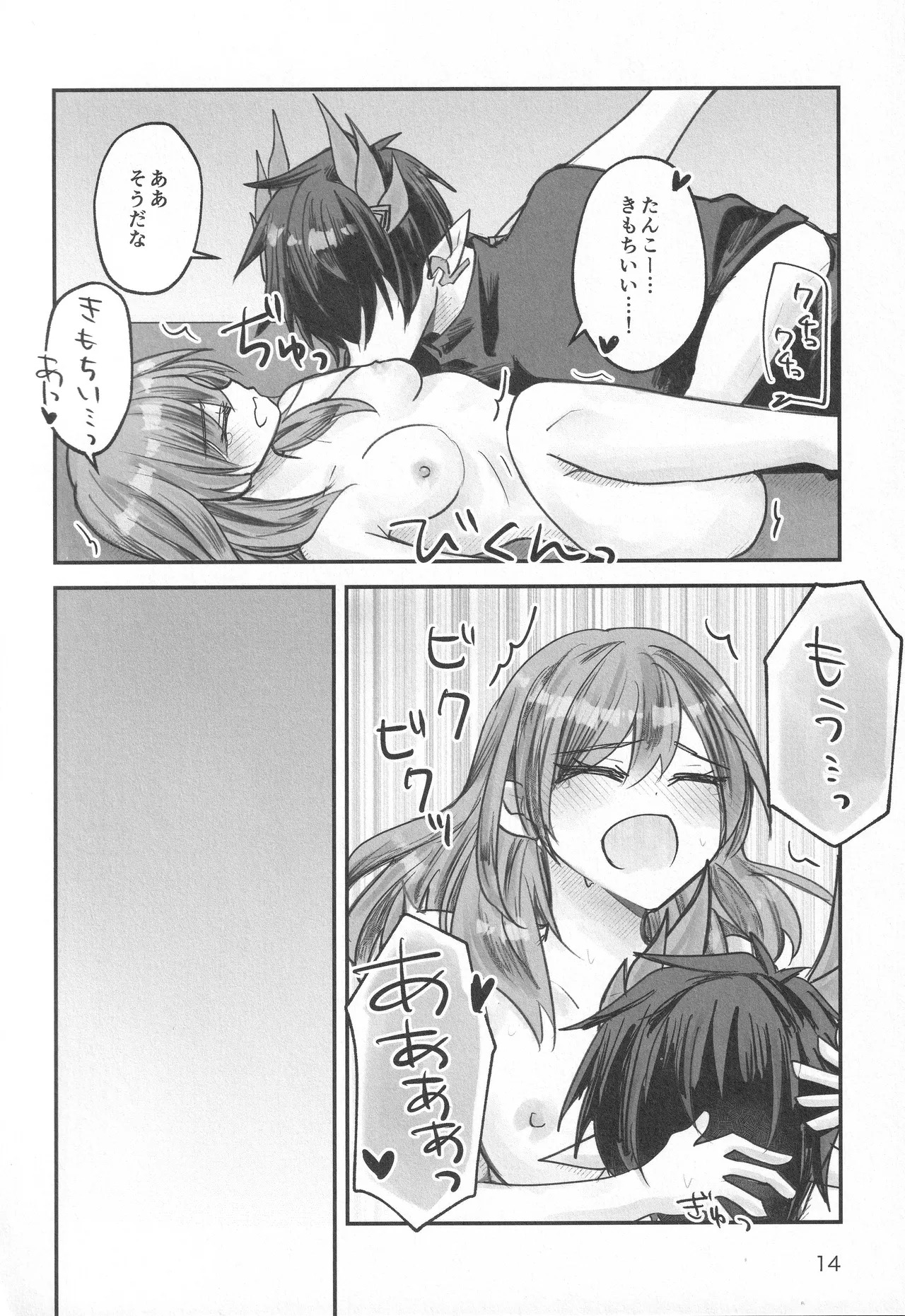 (COMIC CITY SPARK 20) [Ao no Namae (Sakuma Ryou) Reimei ni Tokeru (Honkai: Star Rail) - Page 13