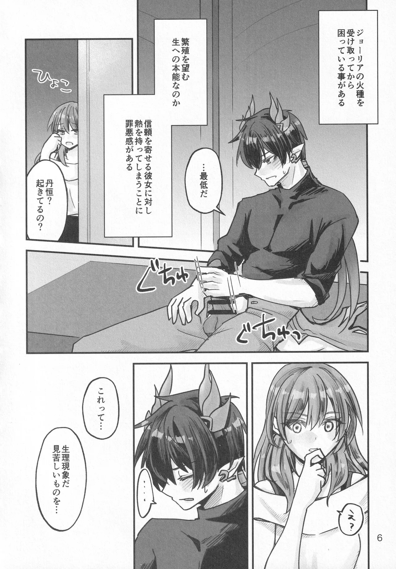 Preview page 5