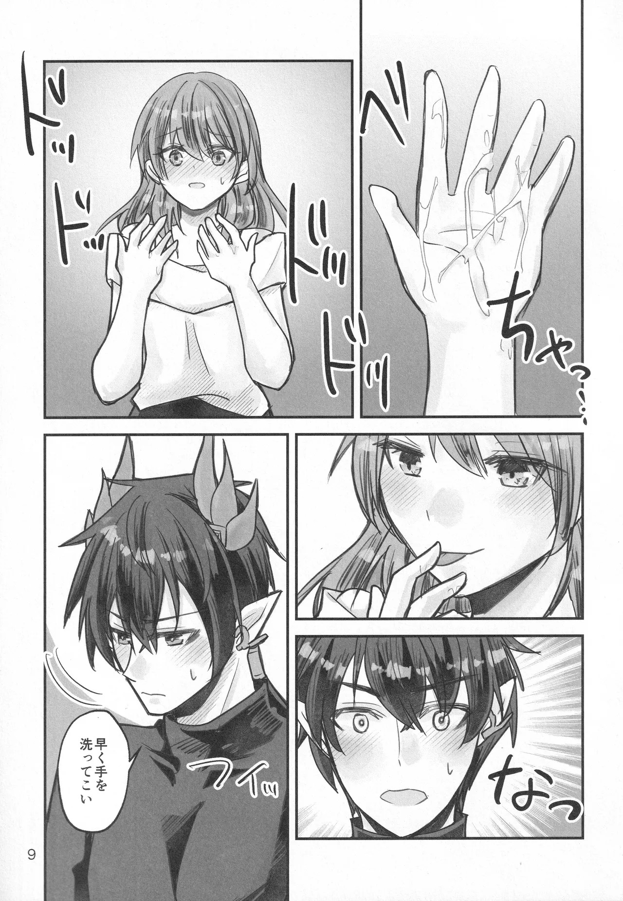 Preview page 8