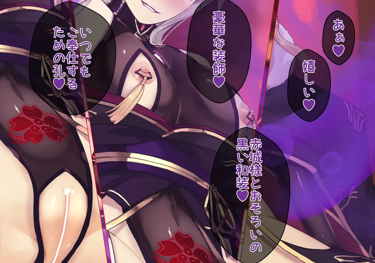 [Azur lane] Akagi Ni duò To Sa re Ru Entāpuraizu [ SS ] - Page 20